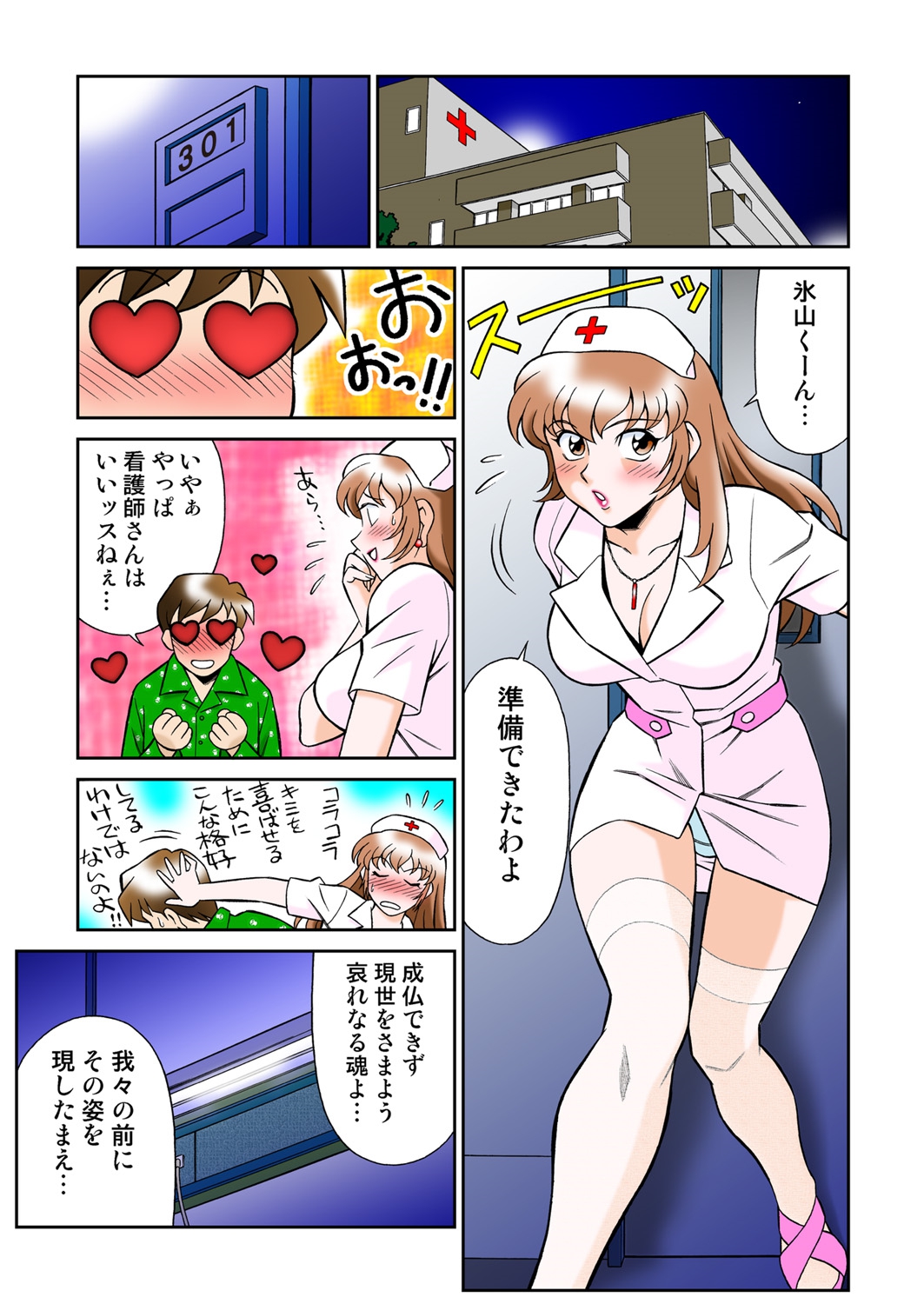 Onna Reibaishi Youkou 4 - Page 37