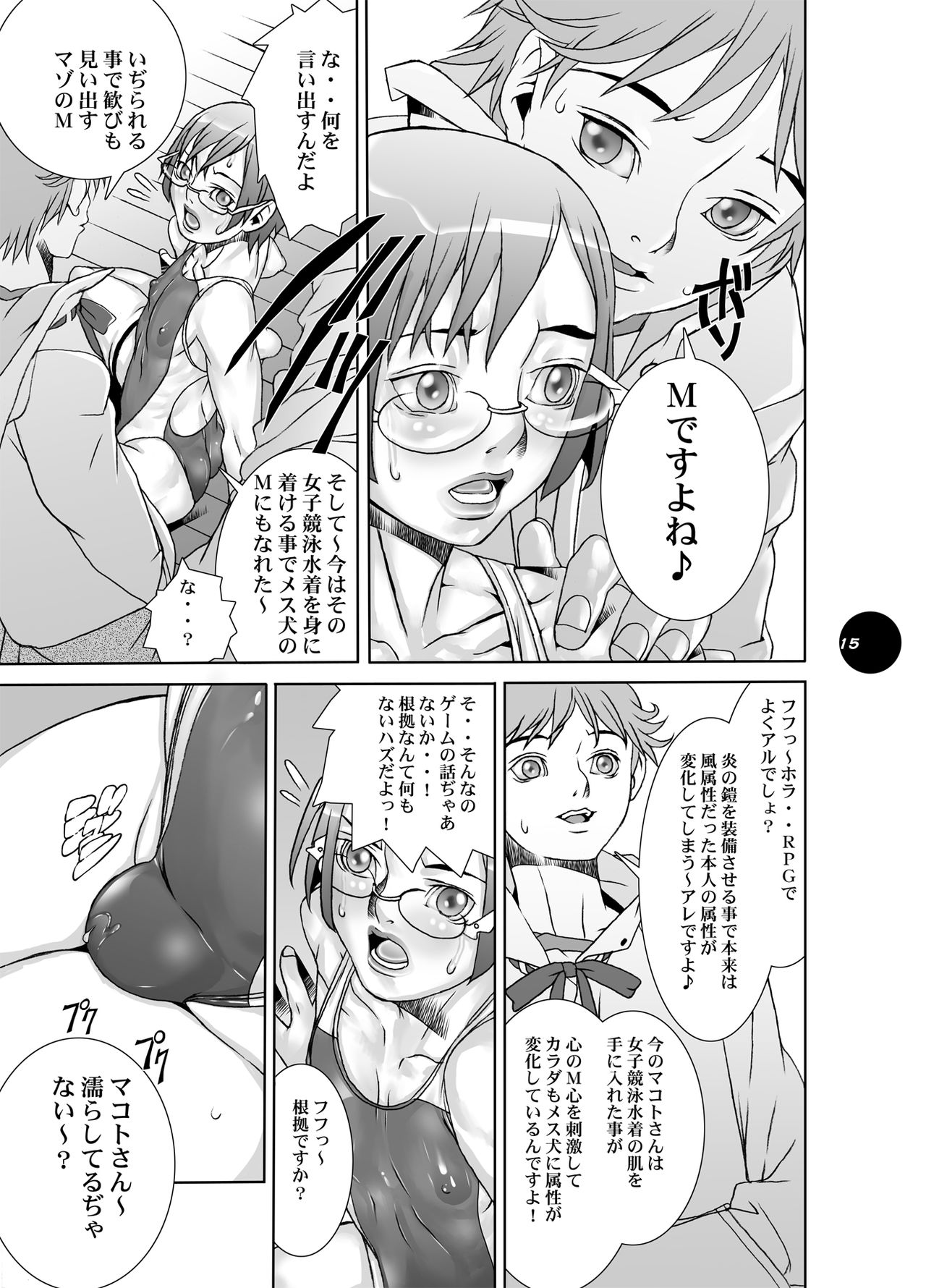 HEART＆BODY.19 (ver.2017) Mizugisukin - Page 15