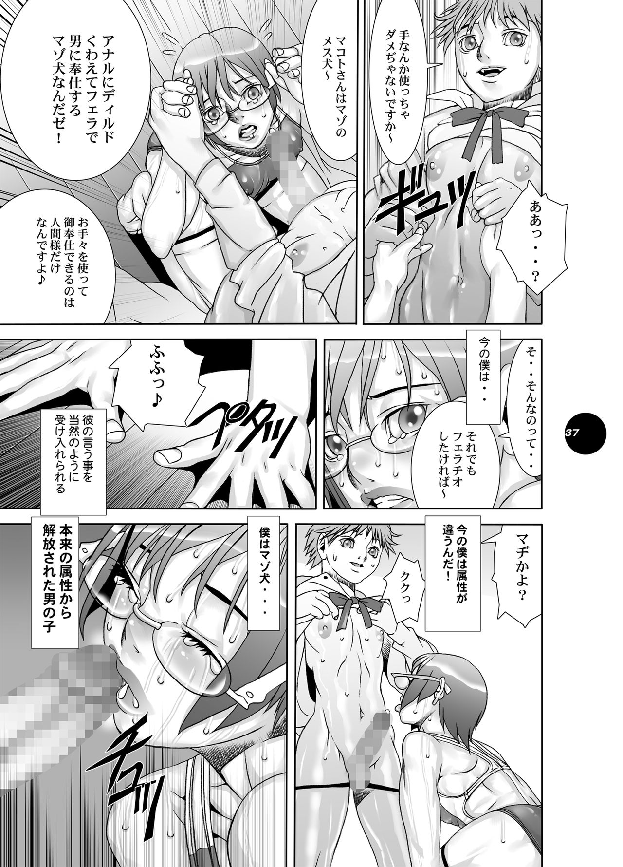 HEART＆BODY.19 (ver.2017) Mizugisukin - Page 37