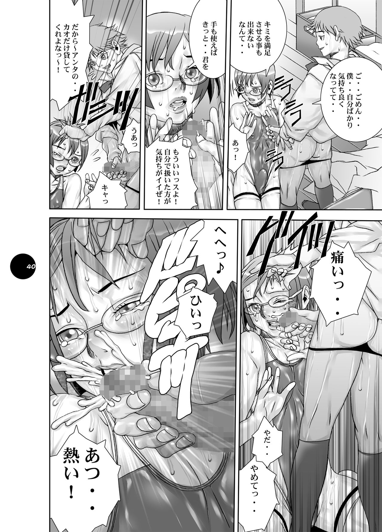 HEART＆BODY.19 (ver.2017) Mizugisukin - Page 40