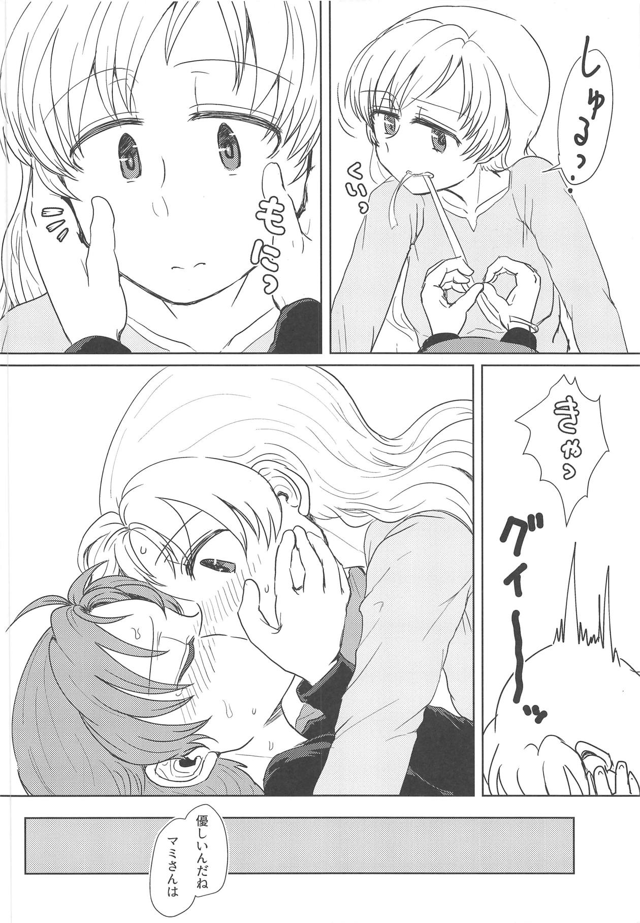 Chiiki Neko no Sakura-san 2 - Page 15