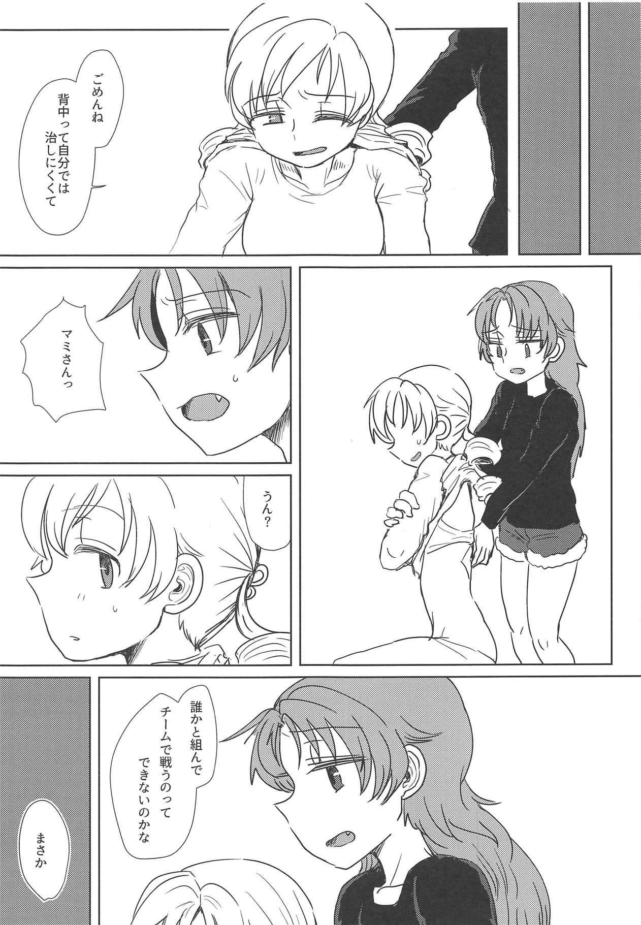 Chiiki Neko no Sakura-san 2 - Page 26