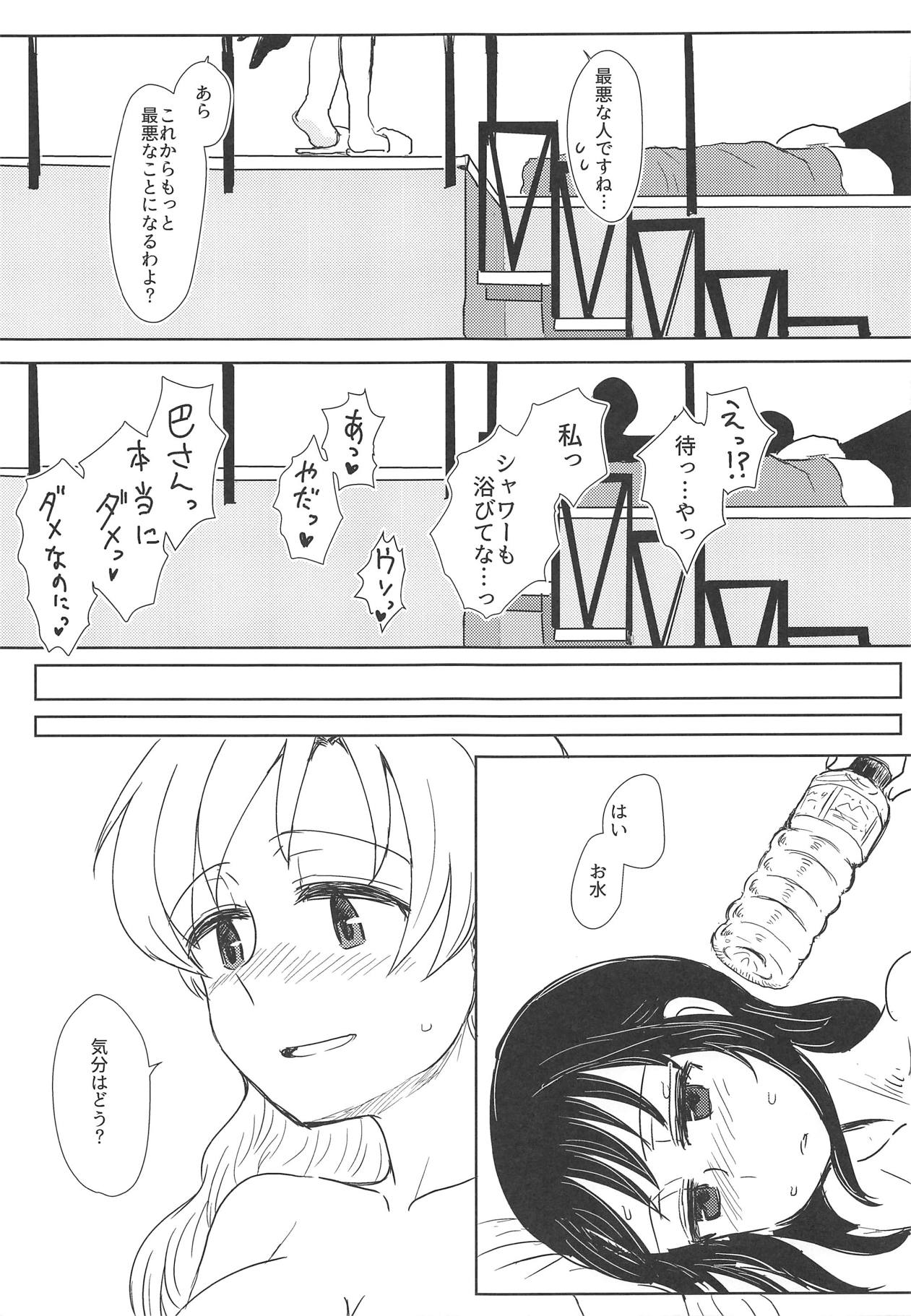 Chiiki Neko no Sakura-san 2 - Page 34