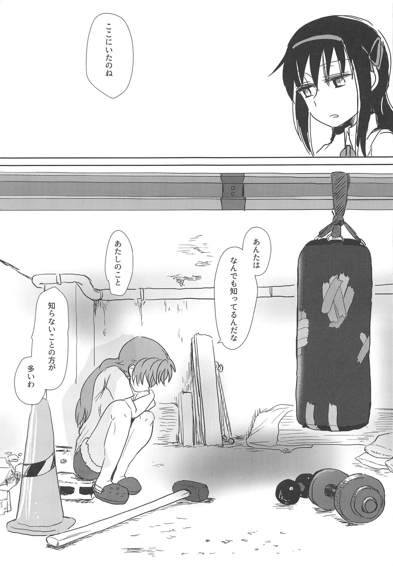 Chiiki Neko no Sakura-san 2 - Page 40