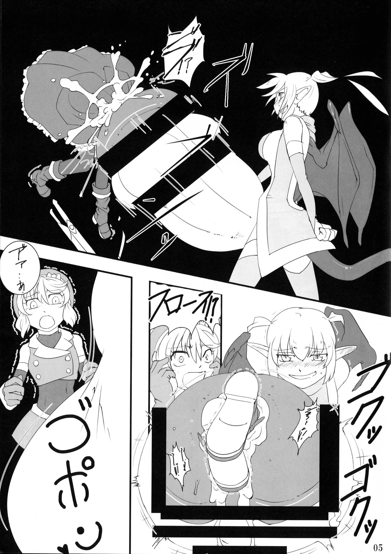 Kokku Kai ~cock~ ex - Page 4