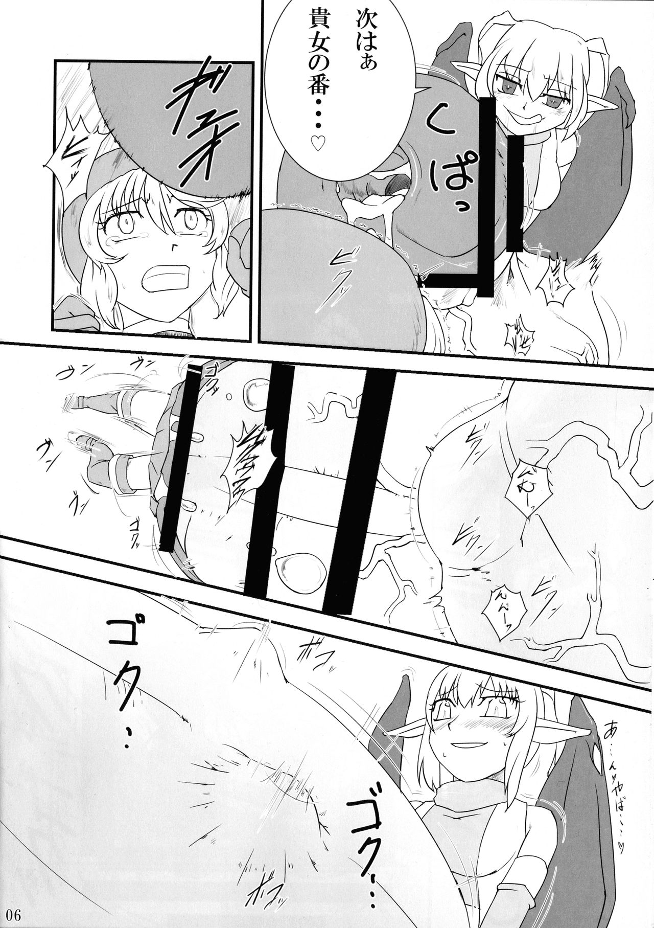 Kokku Kai ~cock~ ex - Page 5