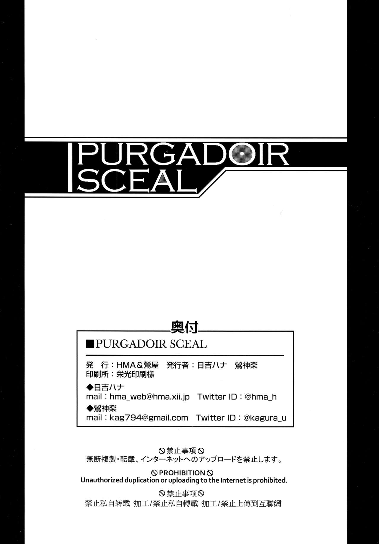 PURGADOIR SCEAL - Page 25