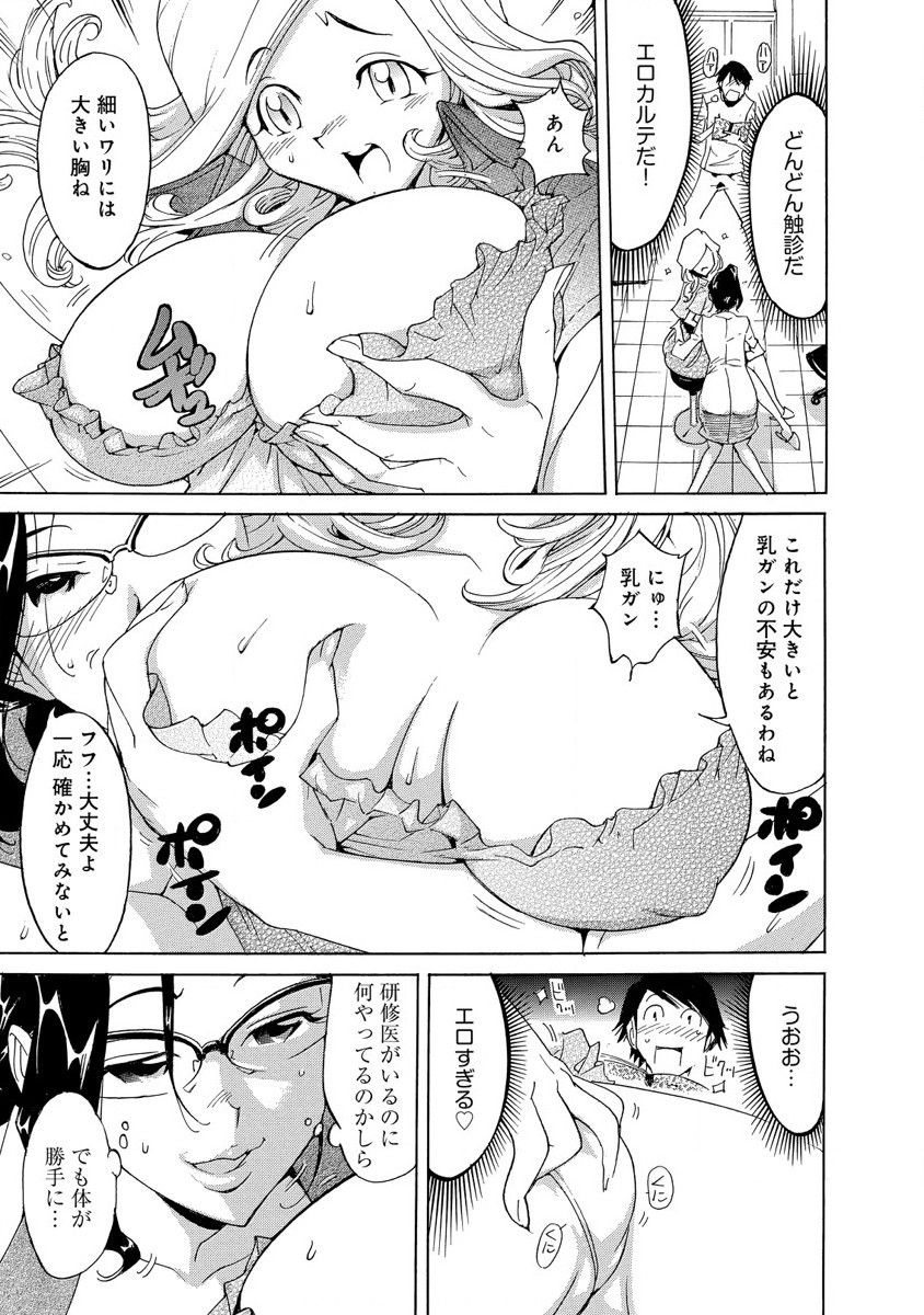 えろノート エッチな妄想、全部叶えます - Page 49
