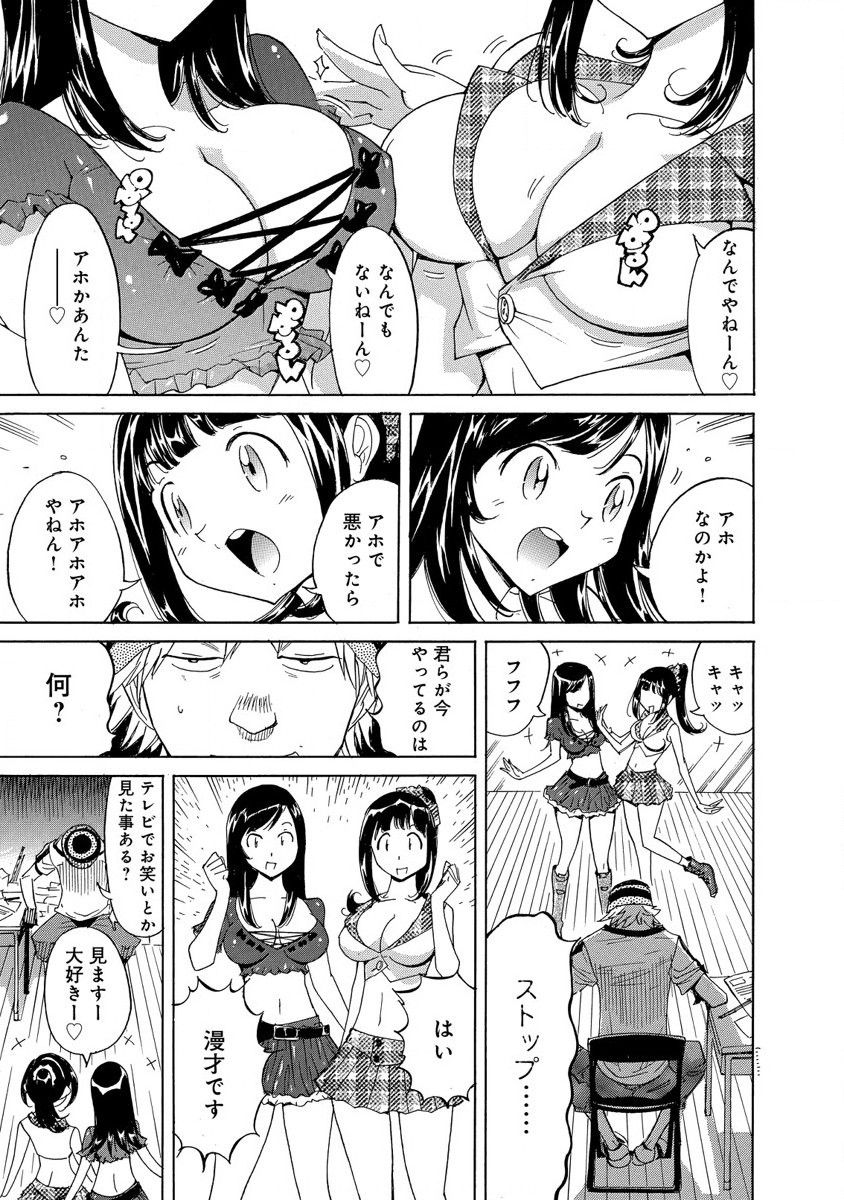 えろノート エッチな妄想、全部叶えます - Page 63
