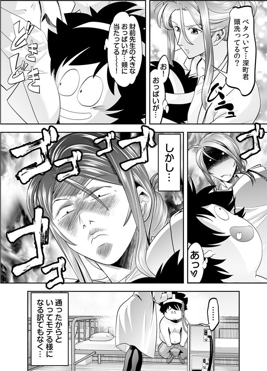 トキヲ×少女～発情フェロモンでおま○こを濡らす美人女医～ - Page 12