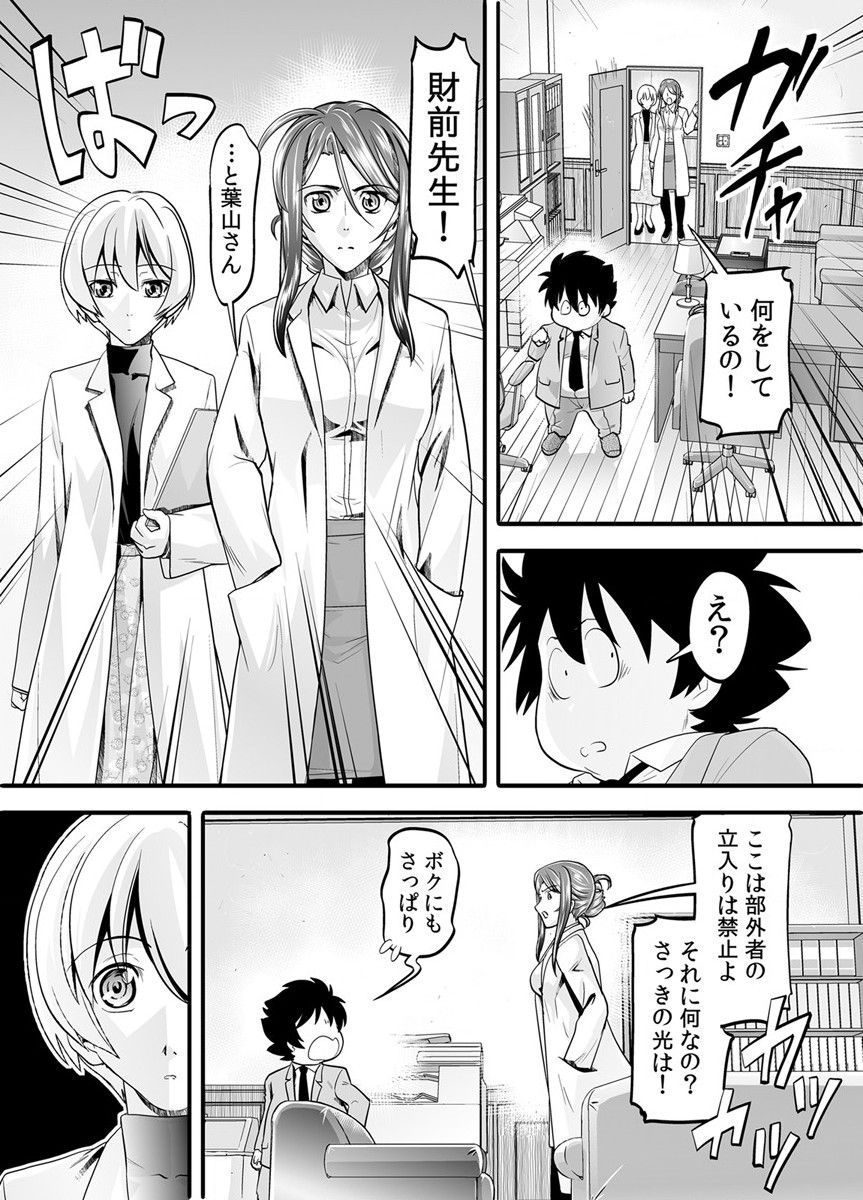 トキヲ×少女～発情フェロモンでおま○こを濡らす美人女医～ - Page 19