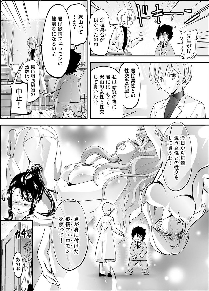 トキヲ×少女～発情フェロモンでおま○こを濡らす美人女医～ - Page 52