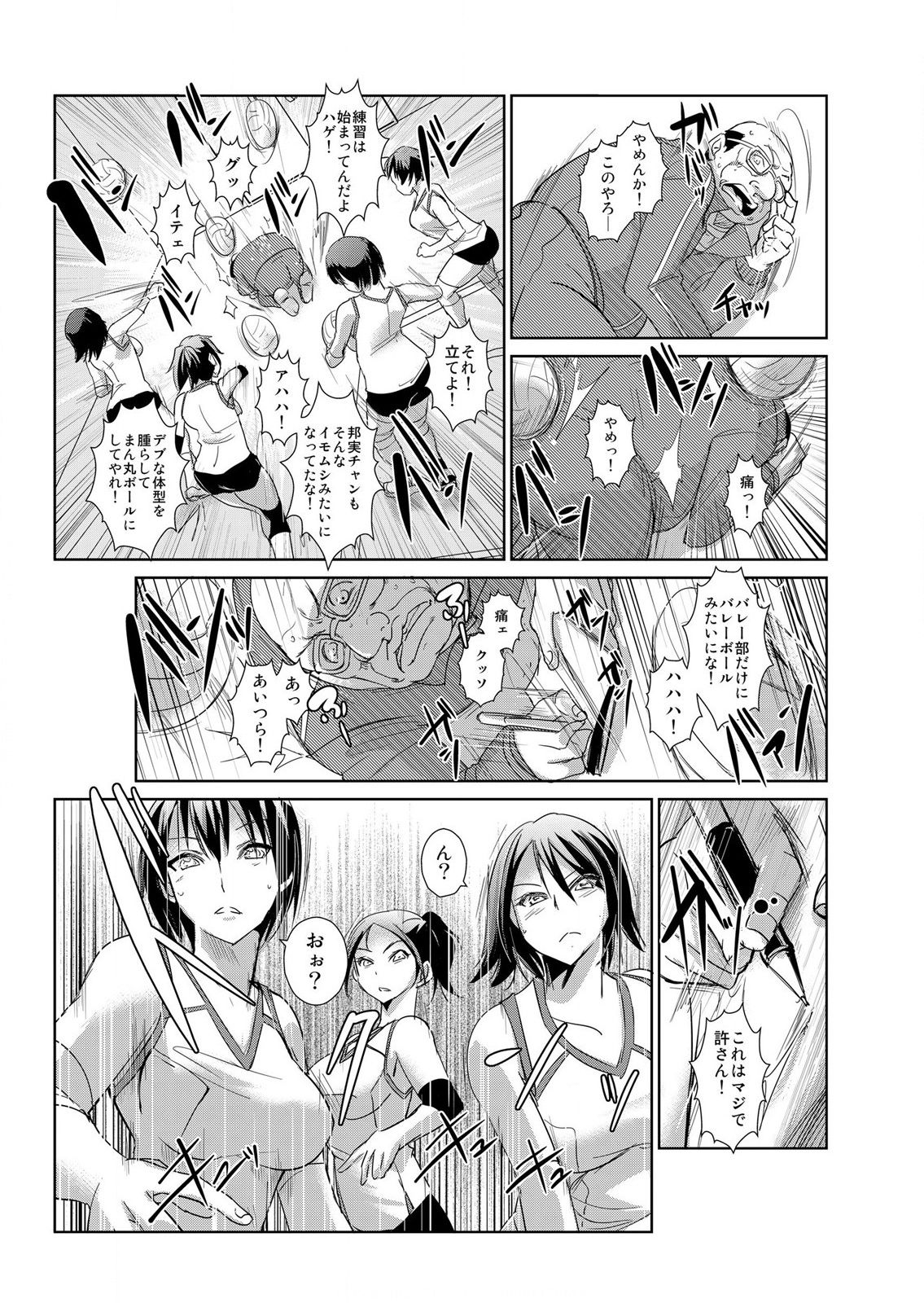 恥辱まみれの調教授業～嫌なのに気持ちいいの止まらないッ 1-4巻 - Page 72