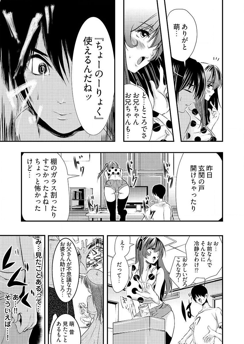 時間を止めて鬼畜種付け -逆恨みで人生を踏みにじられた女たち - Page 50