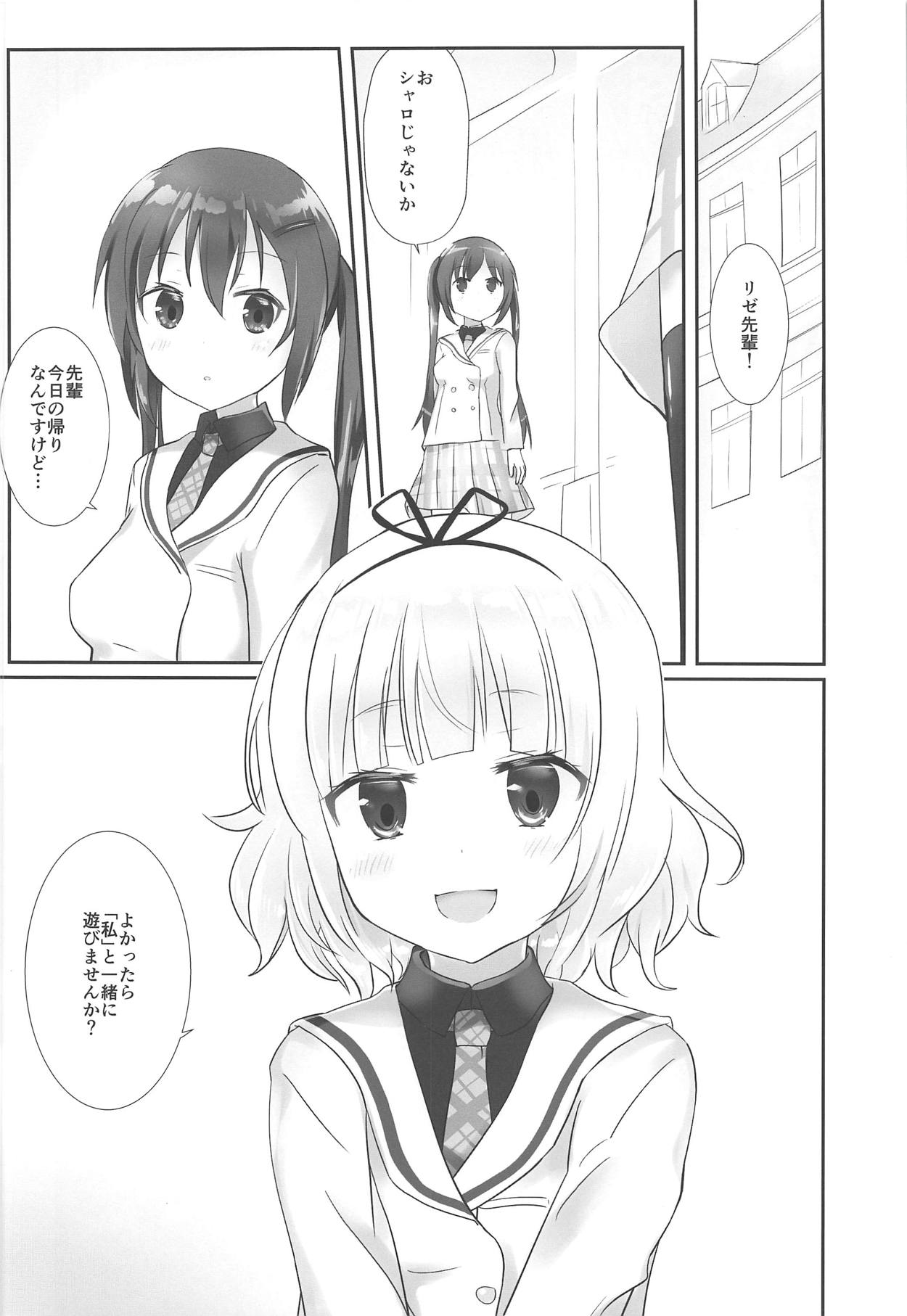Sharo or Sharo - Page 13