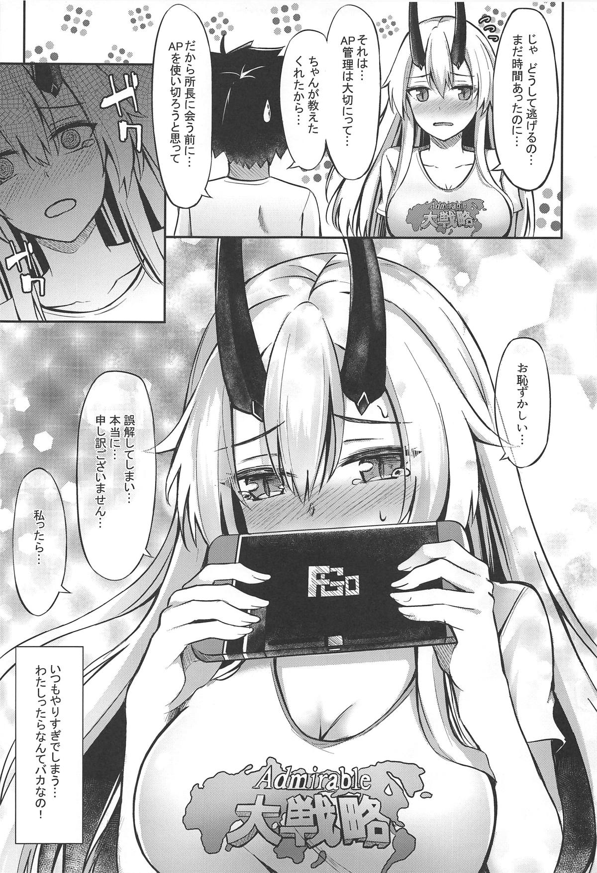 Setsudo no Nai Onee-chan de Gomen ne - Page 24