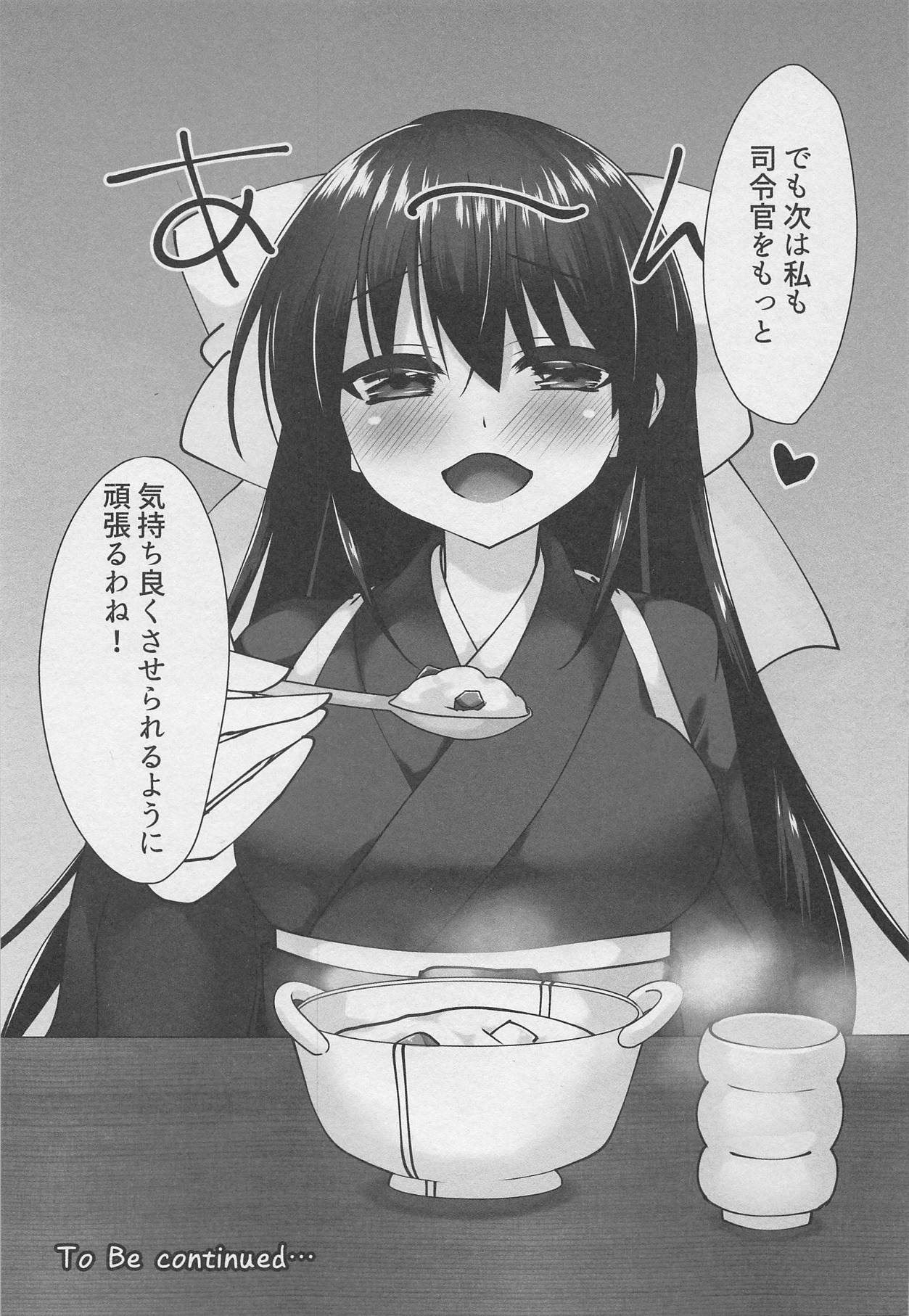 Hajimete wa Kamikaze to Tomo ni - Page 18