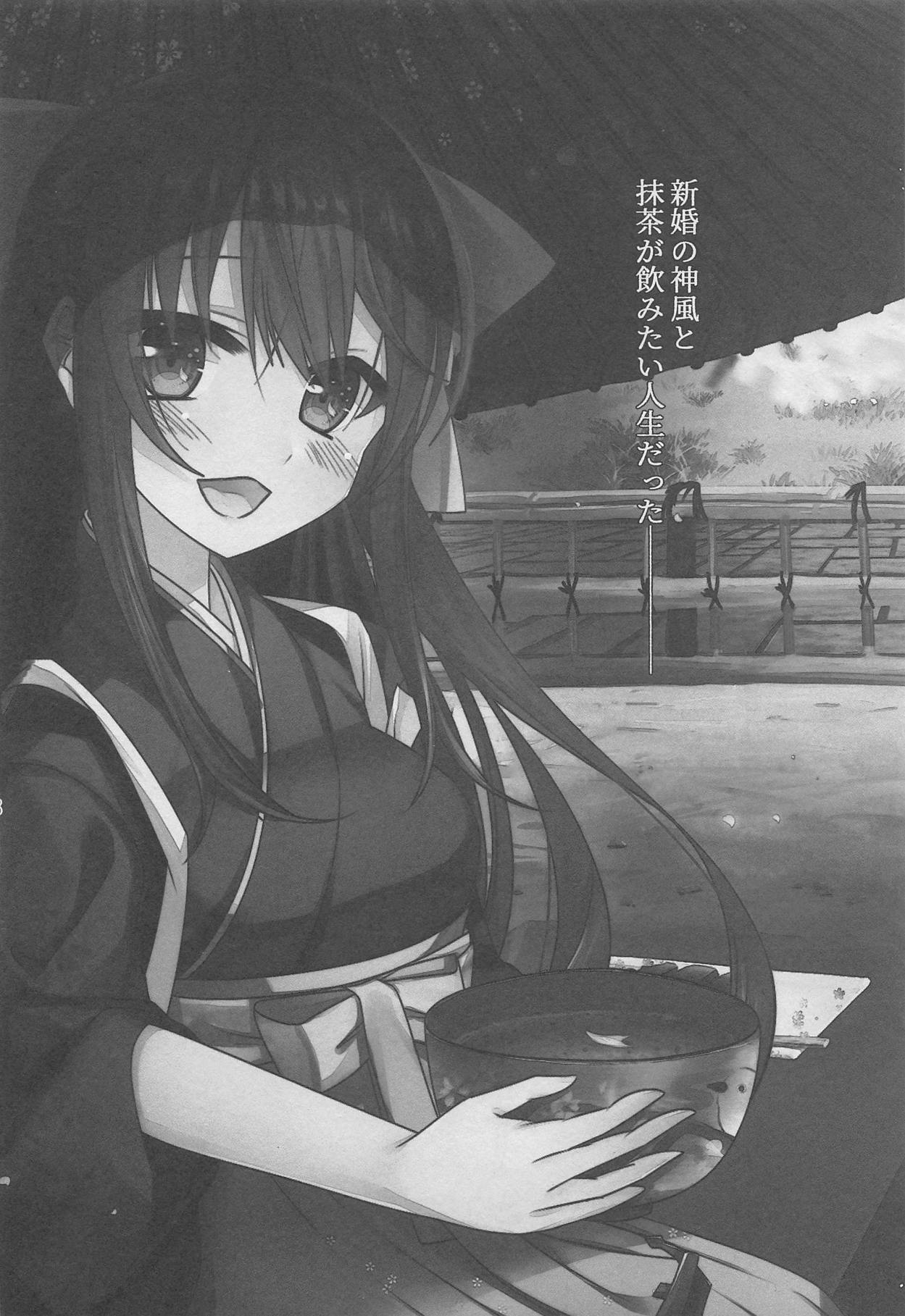 Hajimete wa Kamikaze to Tomo ni - Page 19