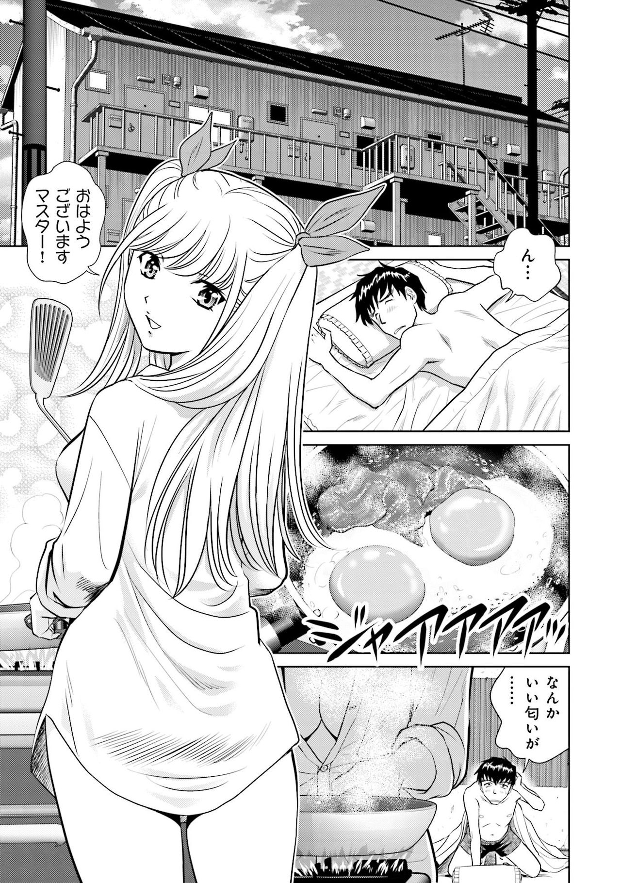 Shuumatsu Kazoku Keikaku - Page 31
