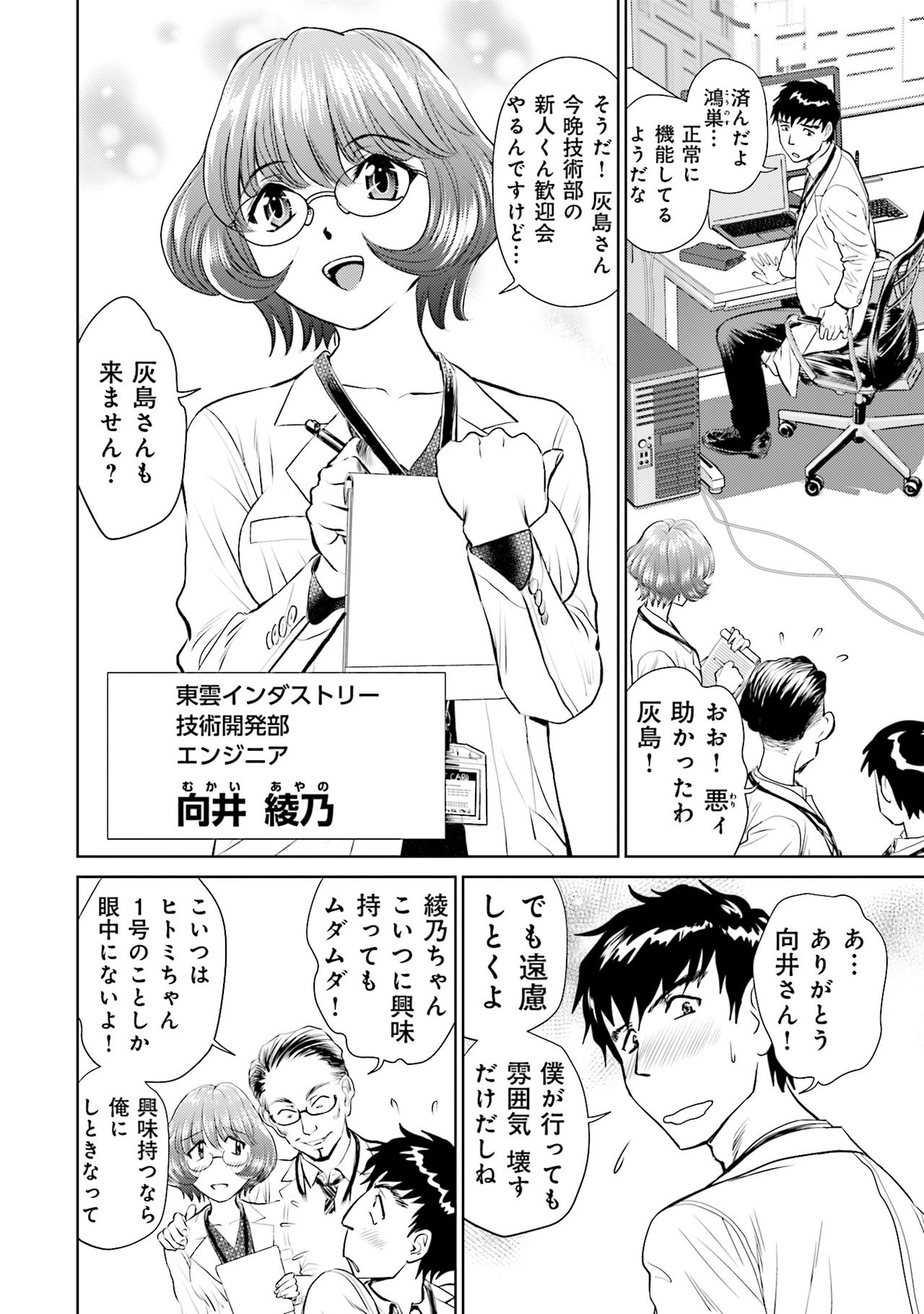 Preview page 8