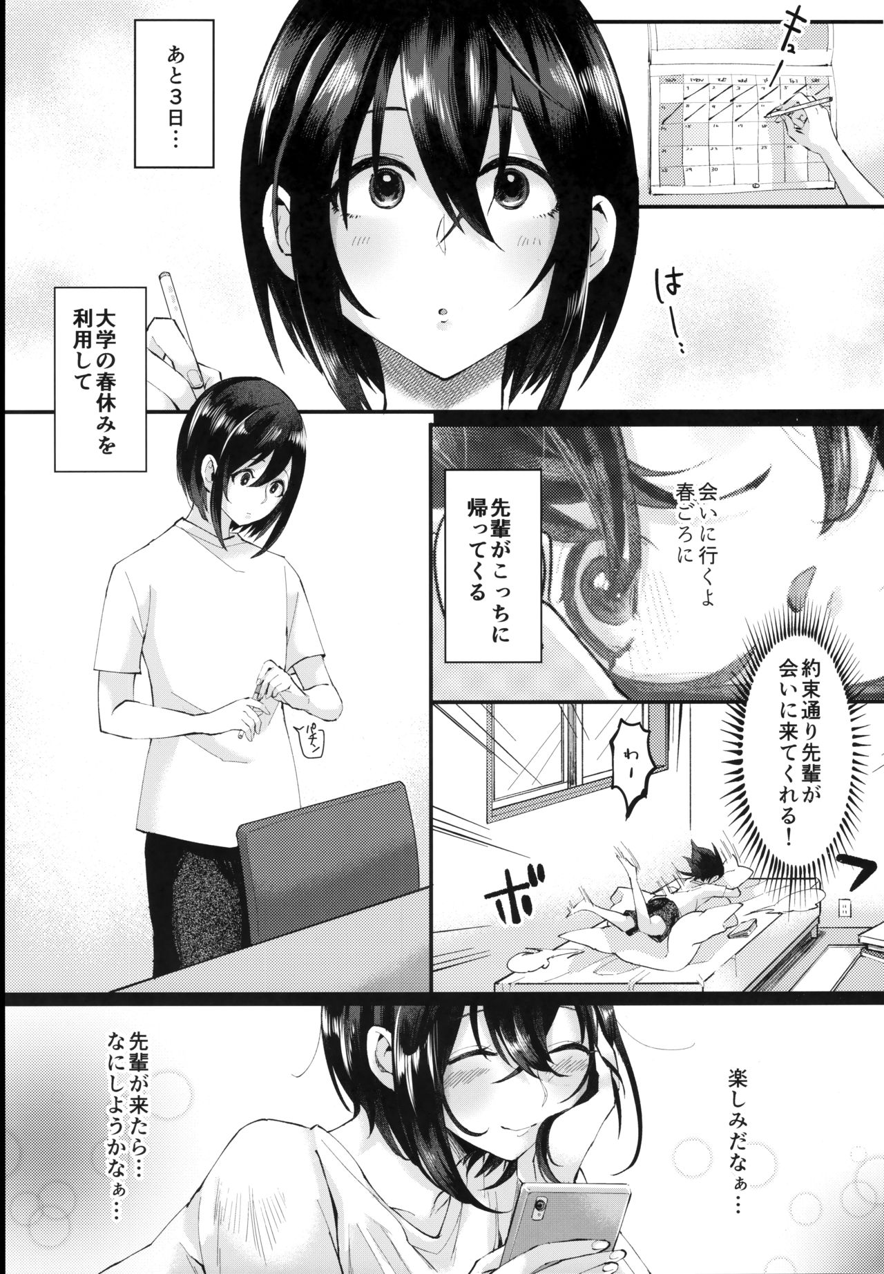 Yarazu no Shunrin - Page 2