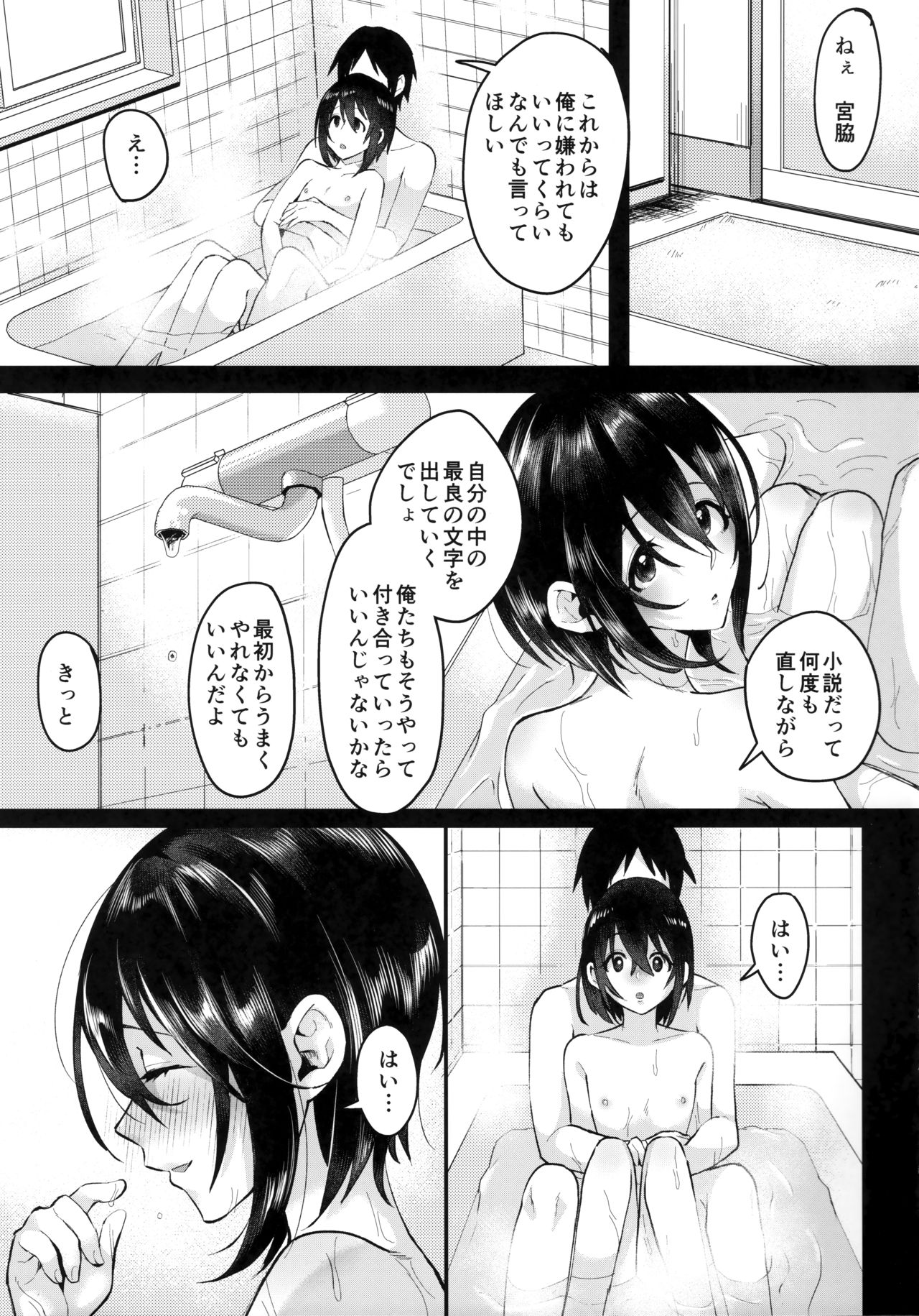 Yarazu no Shunrin - Page 34