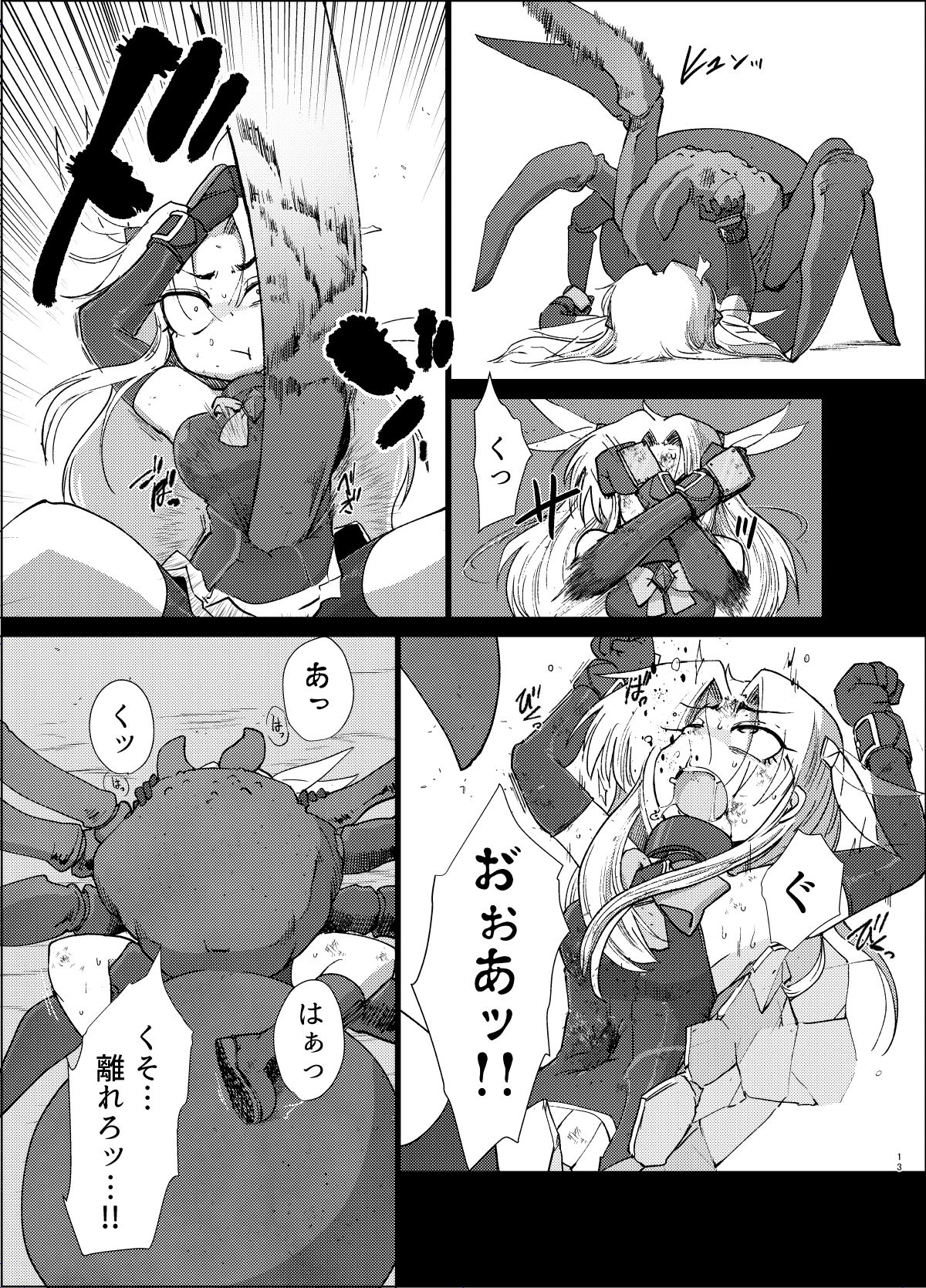 Gravitation - Page 12