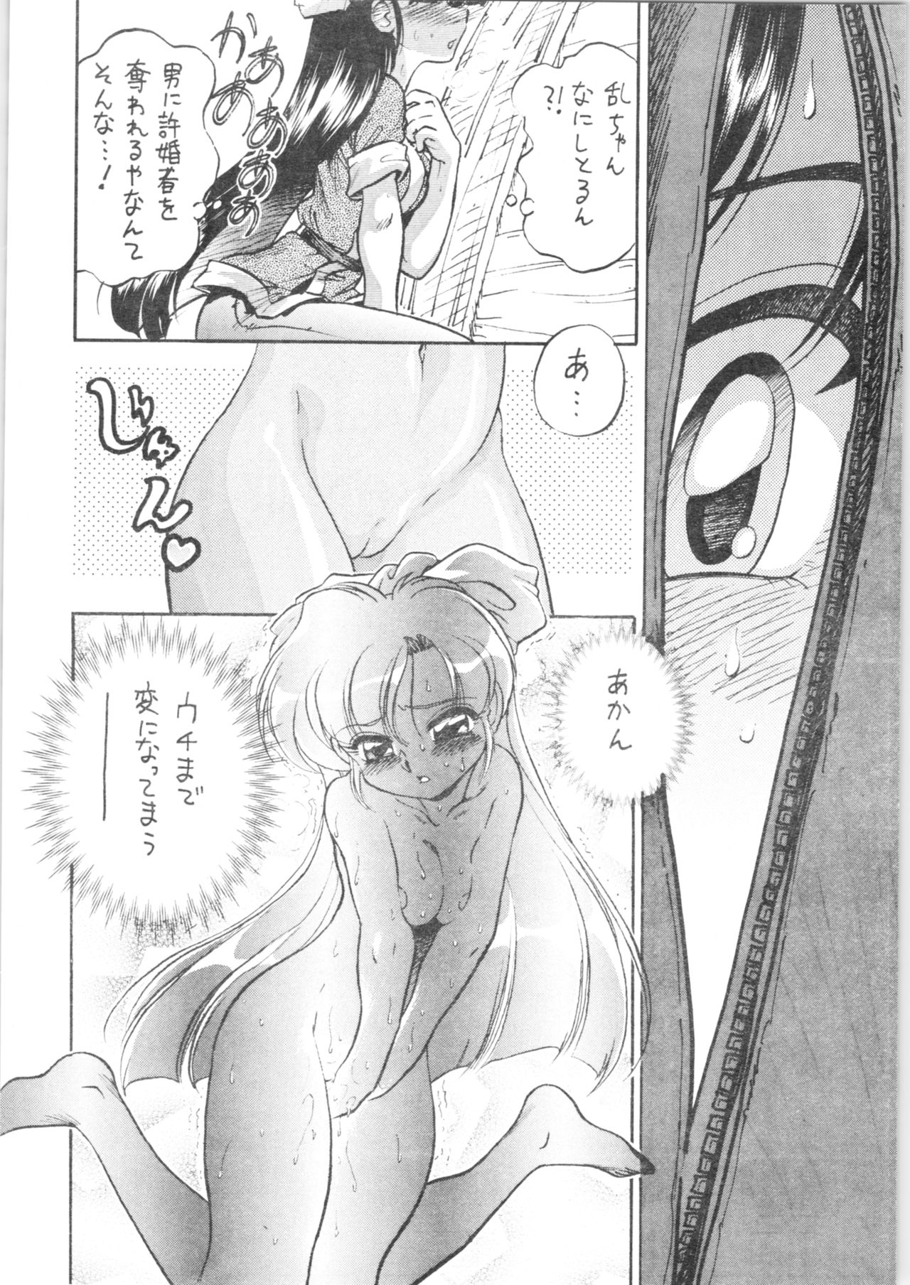 Okonomi Yaki Teishoku "Tokumori" ~Koi Kuchi~ - Page 13