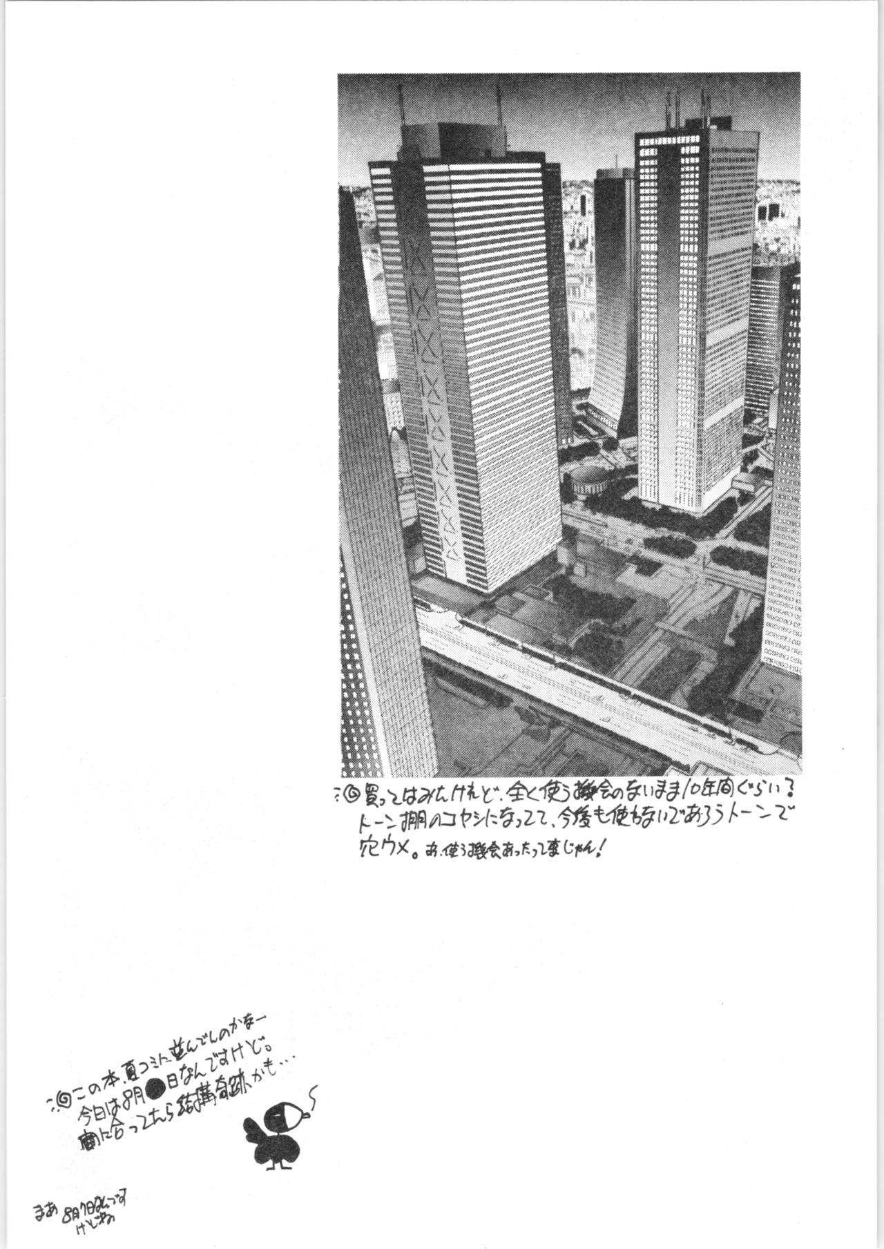 Kyouki Junbi Shuugouzai - Page 23