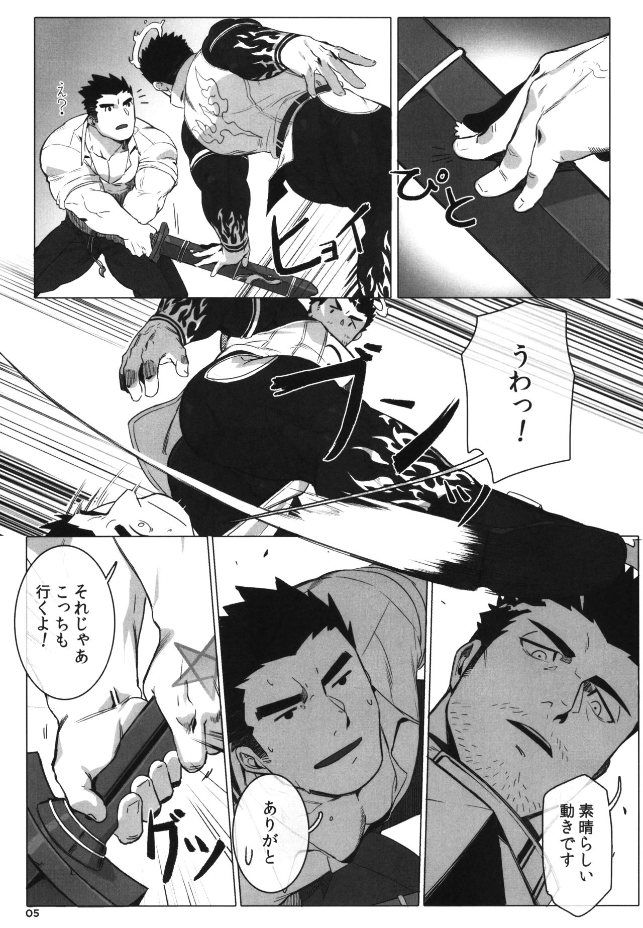 Preview page 7