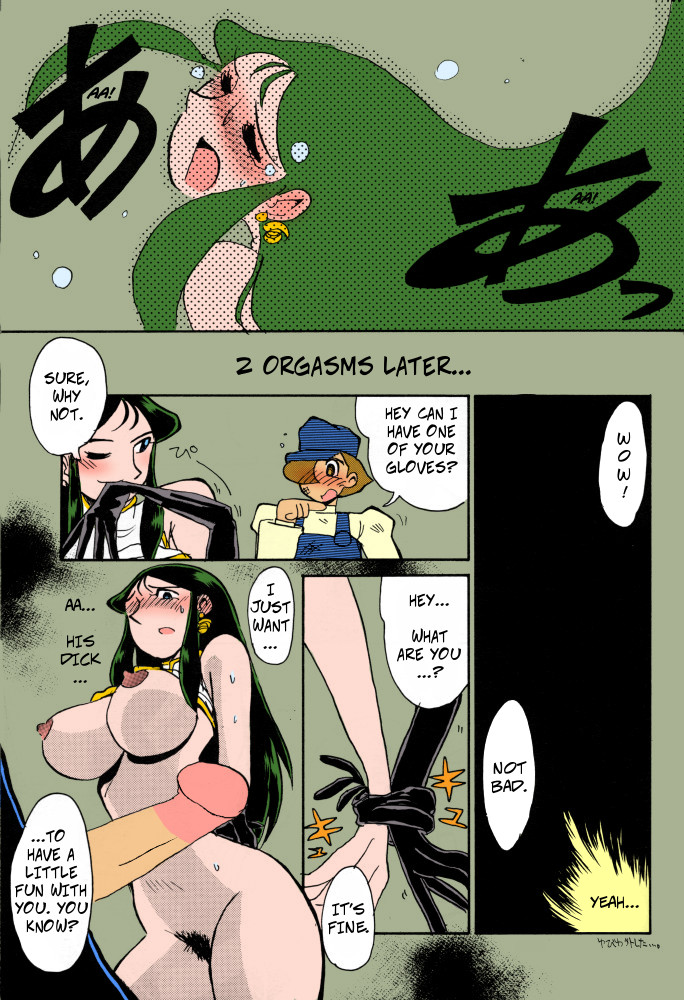 Ginrei Hon VI - Page 20