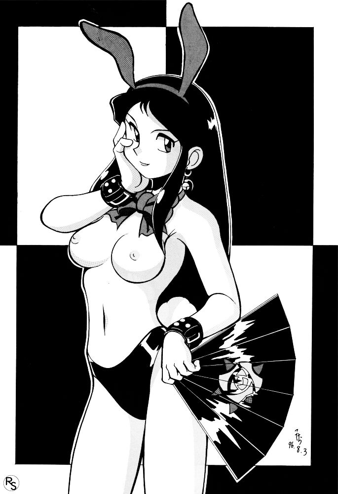 Ginrei Hon VI - Page 31
