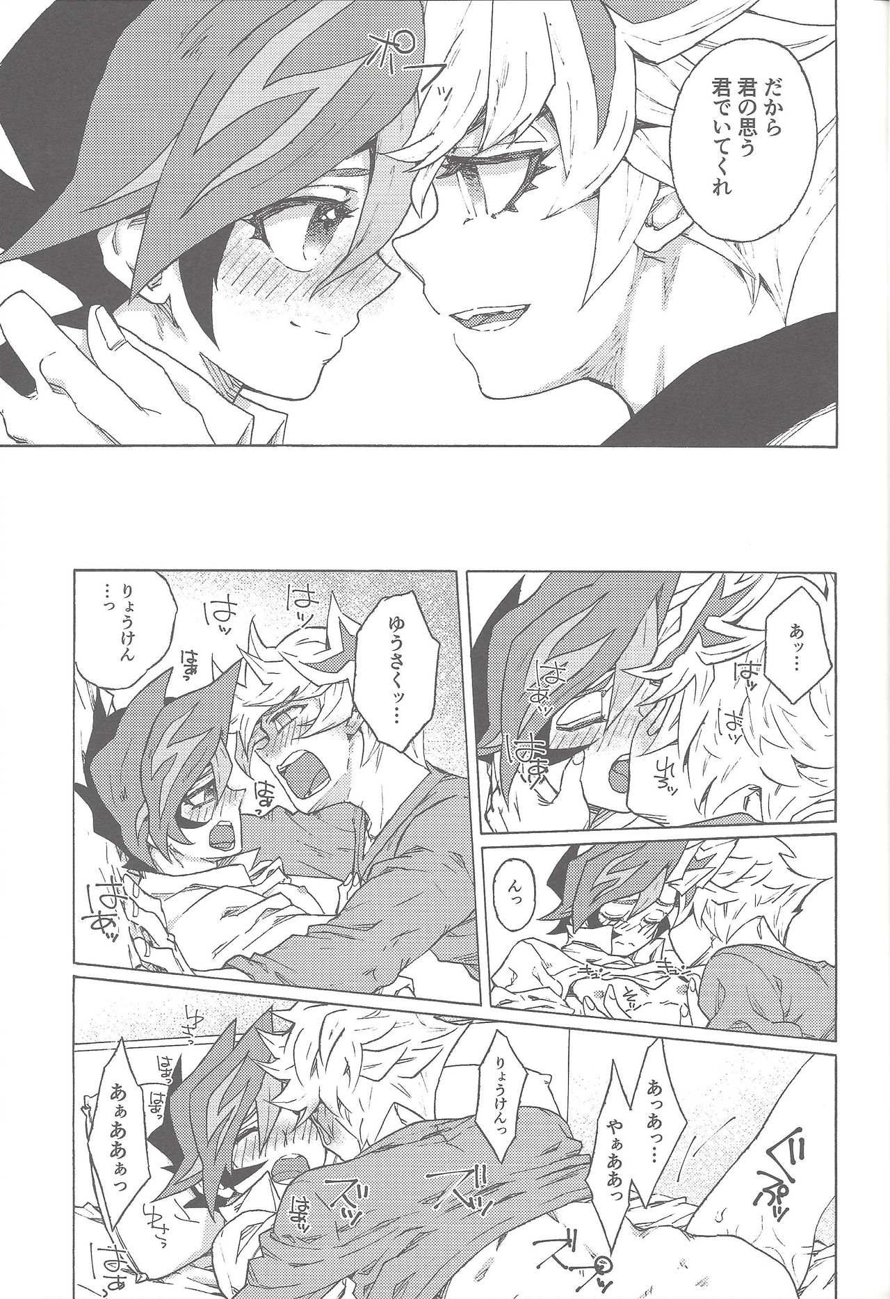 Kimi dake no ichiban nani ka ni naritai to - Page 10