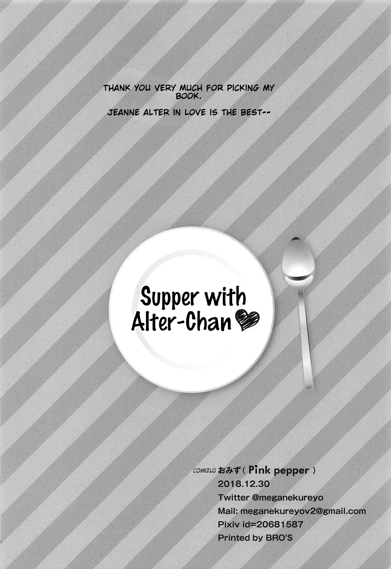 Alter-chan to Gohan - Page 24