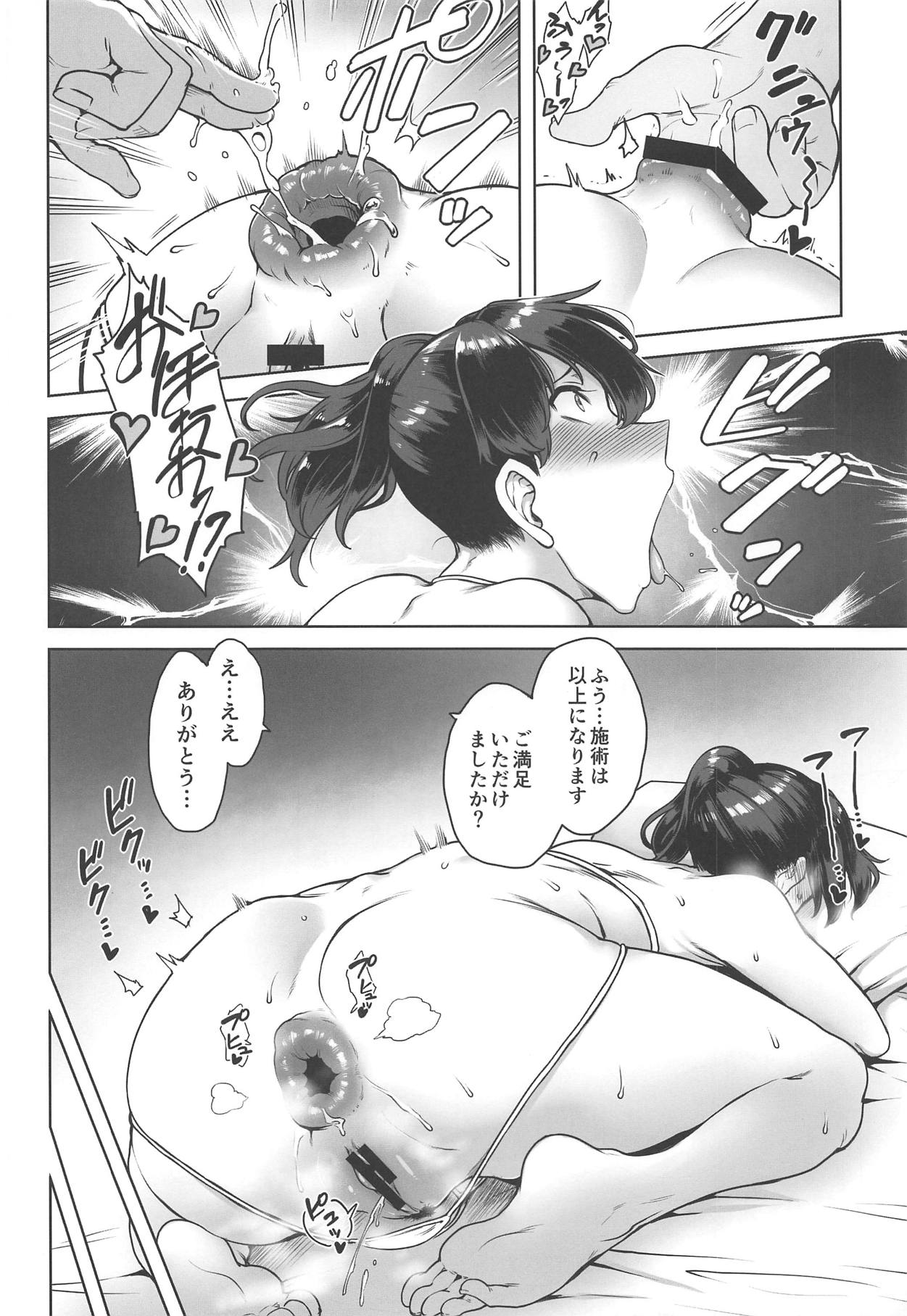 Ikkousen no Anal Esthe ni Hamaru Hou - Page 12