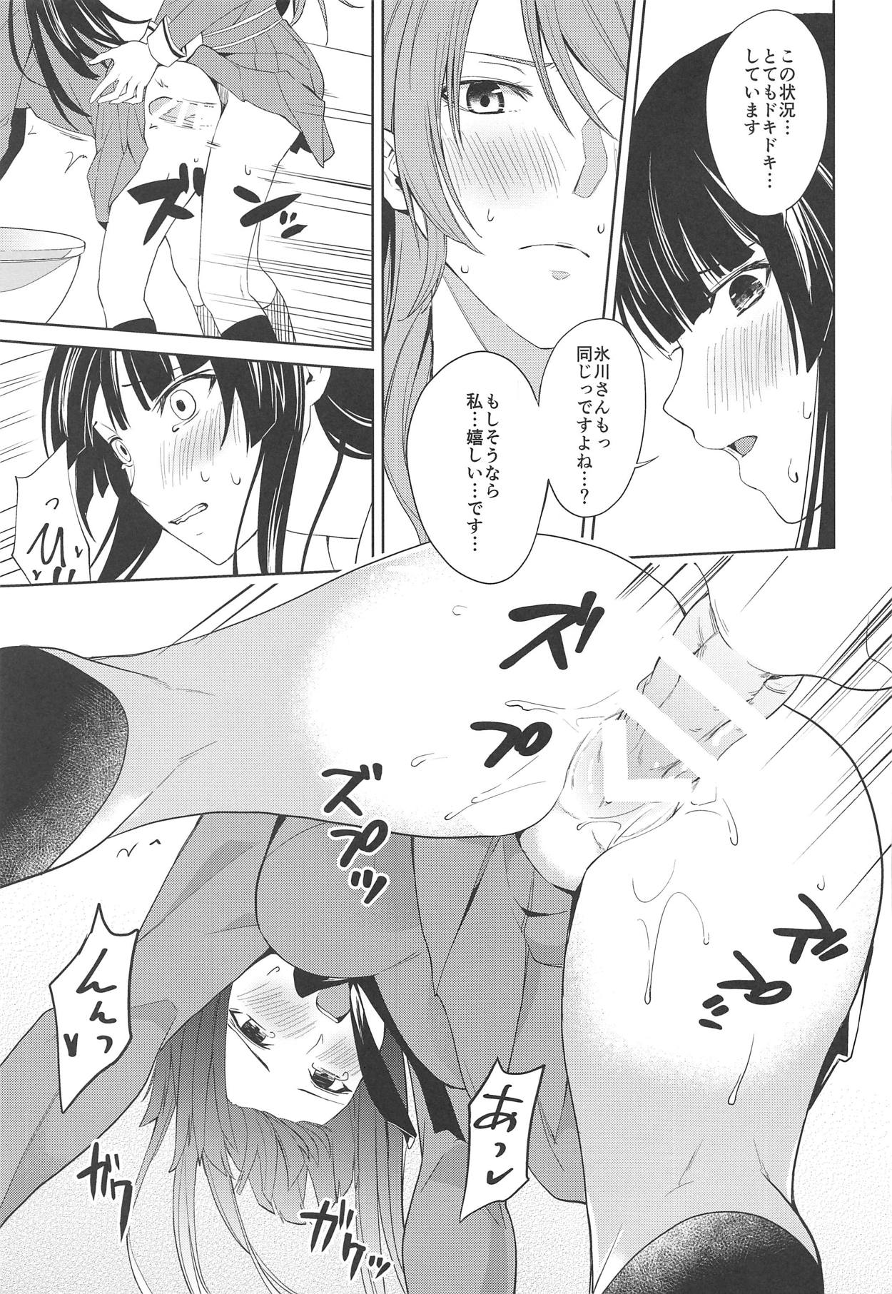 RinSayo Futanari Ecchi Bon - Page 16
