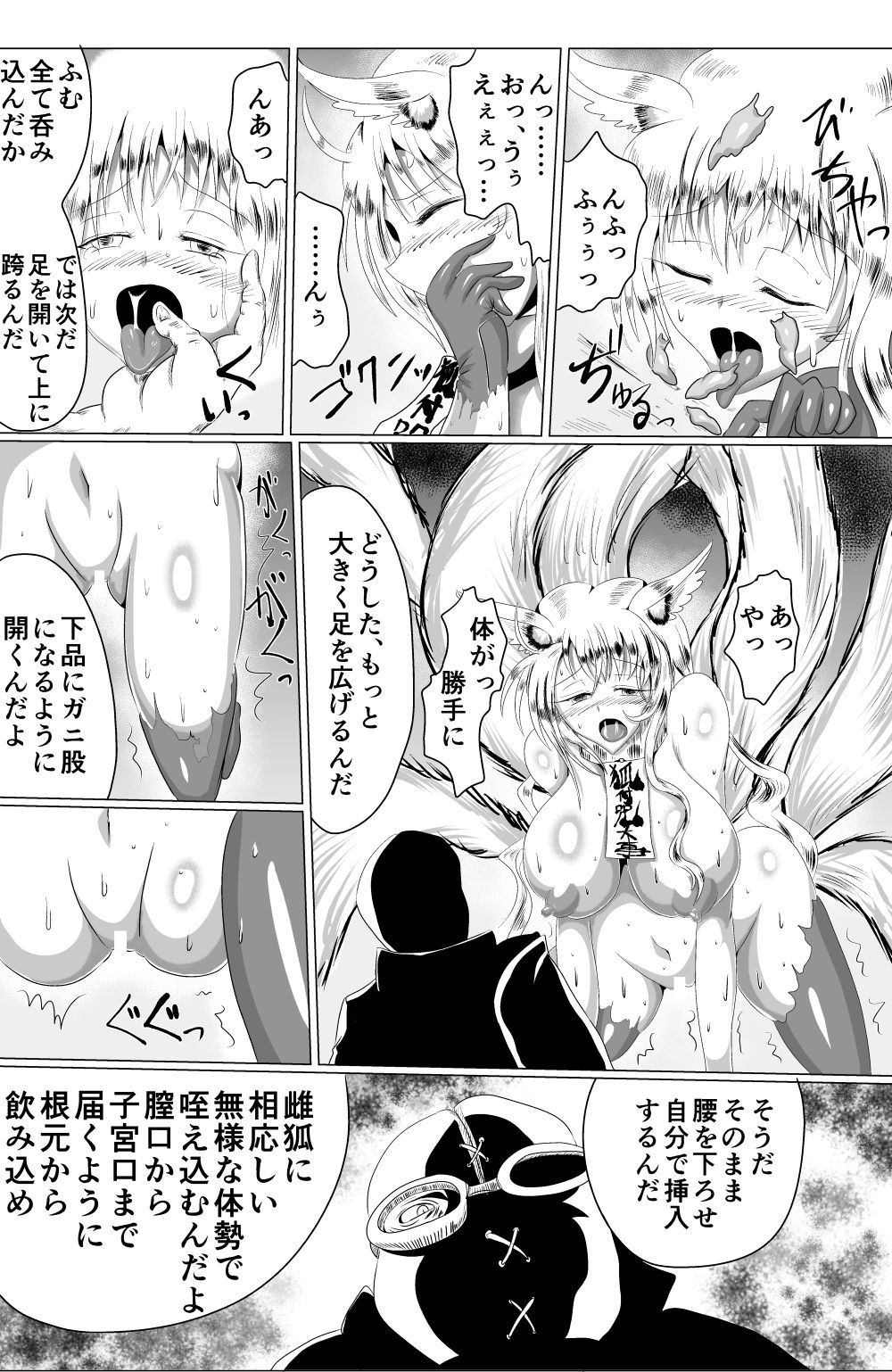 Naedokokyuubi - Page 11