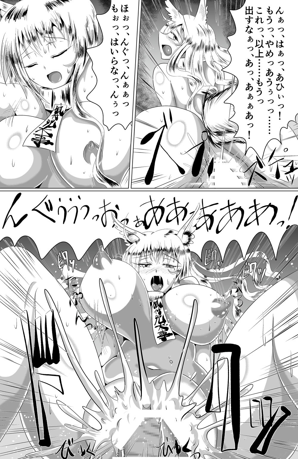 Naedokokyuubi - Page 15