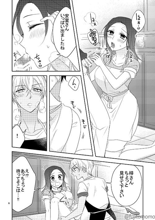 Preview page 6