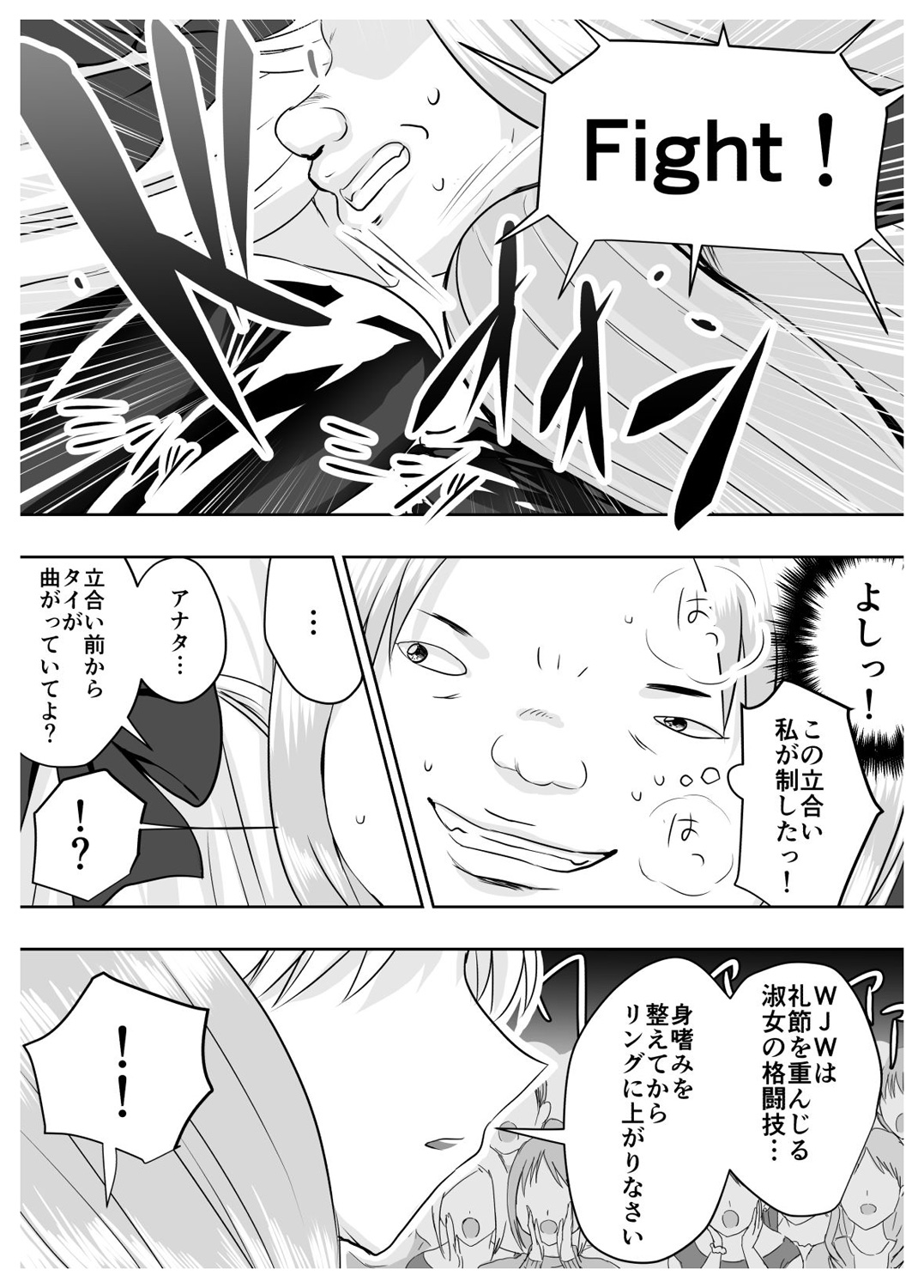 Circle Sansui Picchiri Suit  Sakuhin Soushuuhen - Page 19