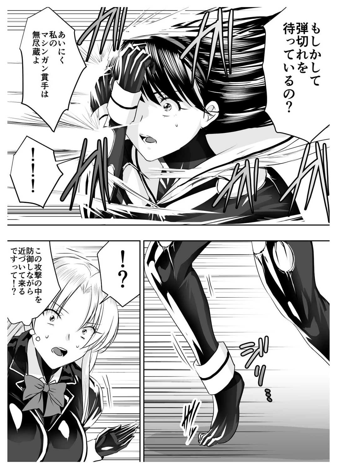 Circle Sansui Picchiri Suit  Sakuhin Soushuuhen - Page 32