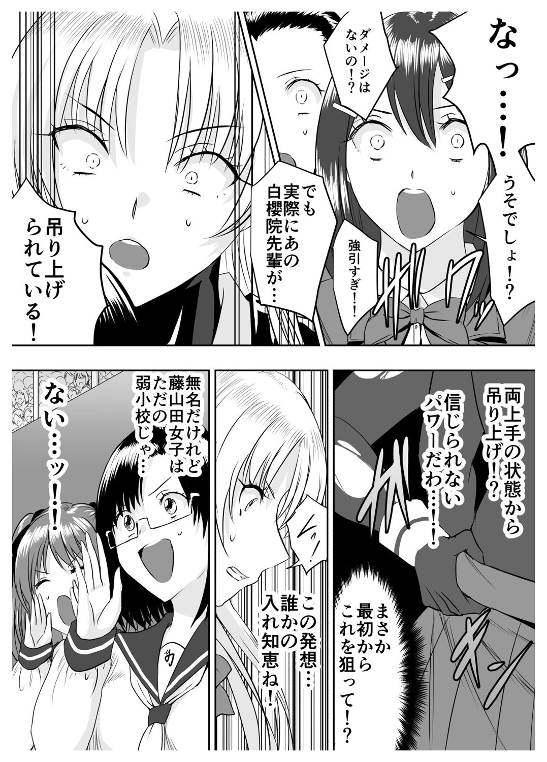Circle Sansui Picchiri Suit  Sakuhin Soushuuhen - Page 36