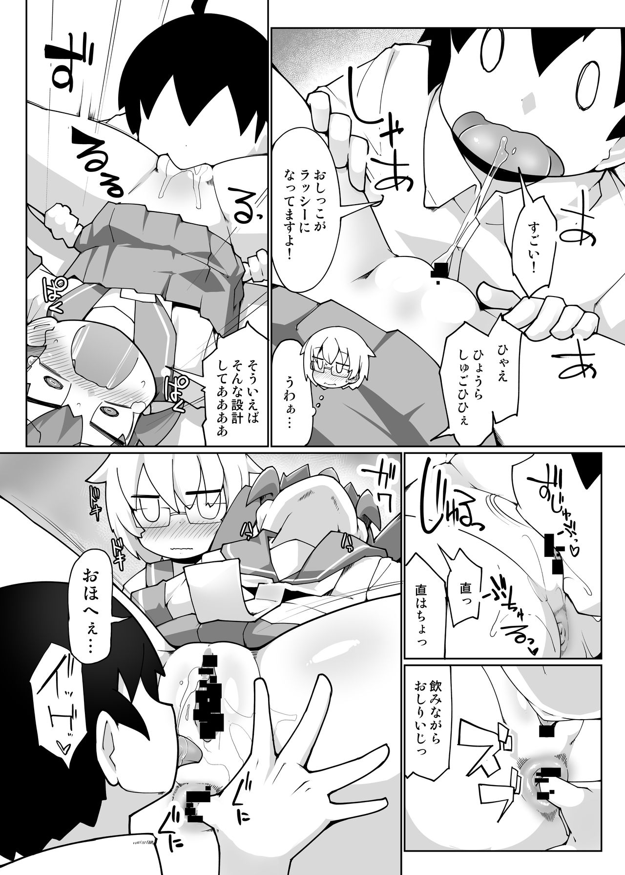 Curry Aji no Curry - Page 15