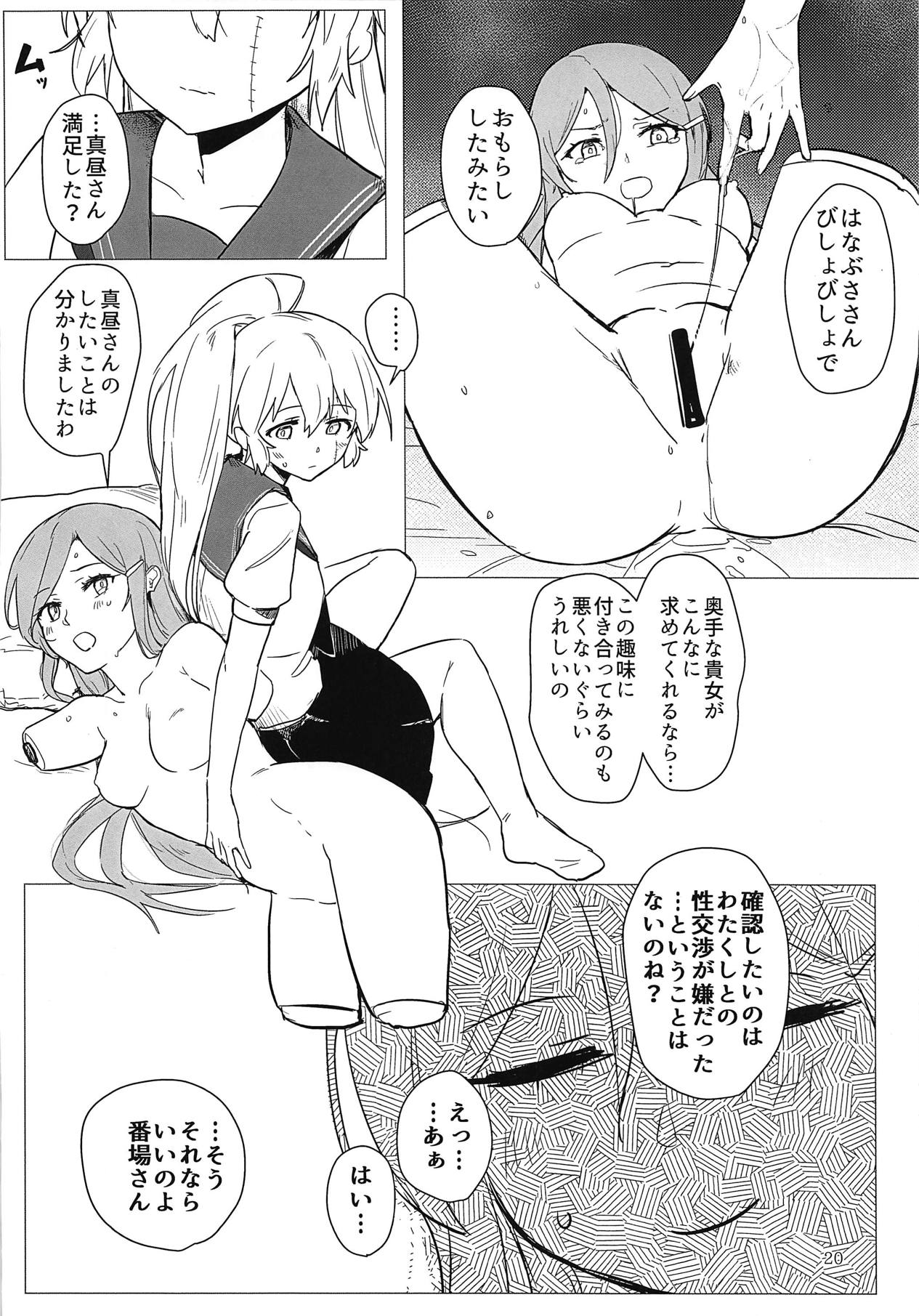Sweet Poison in Noble Blend - Page 19