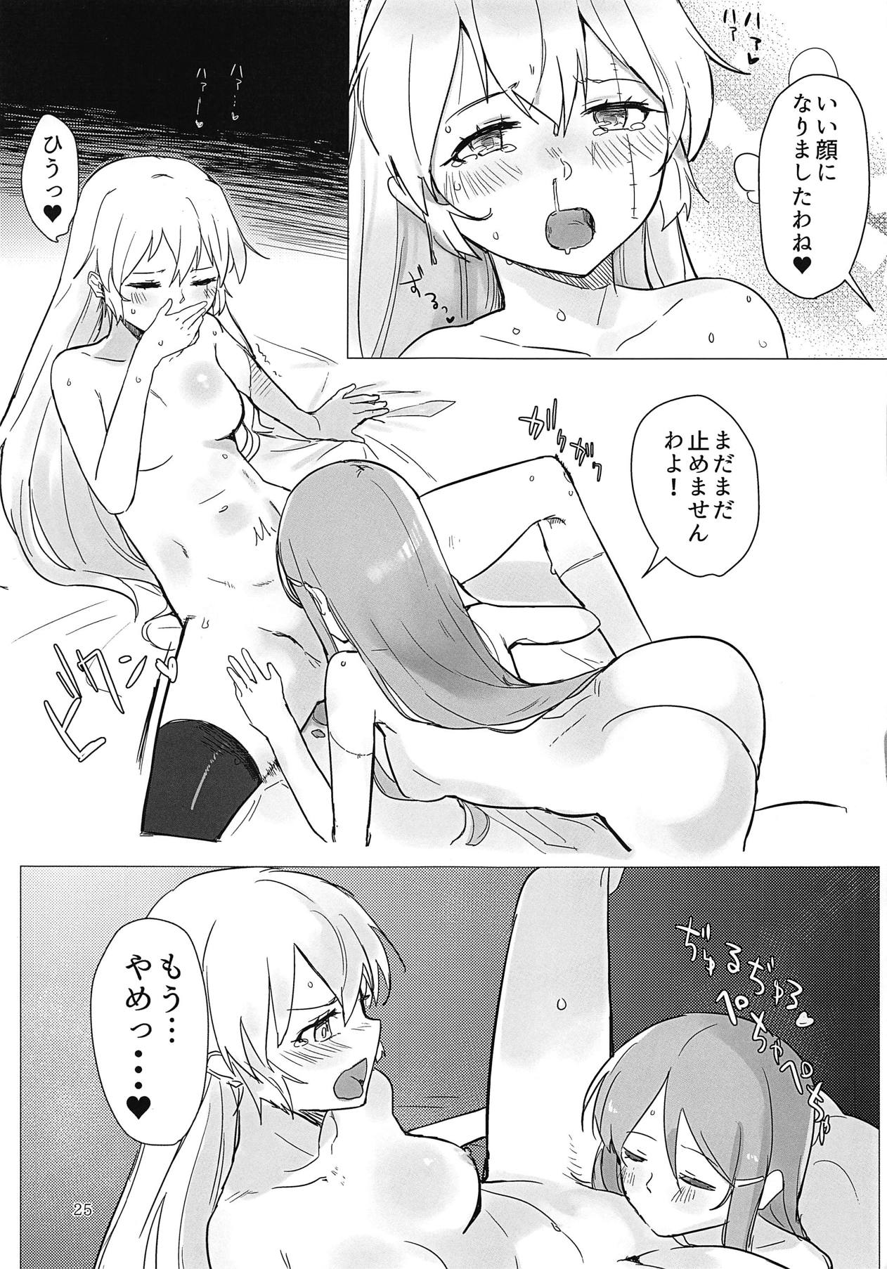Sweet Poison in Noble Blend - Page 24