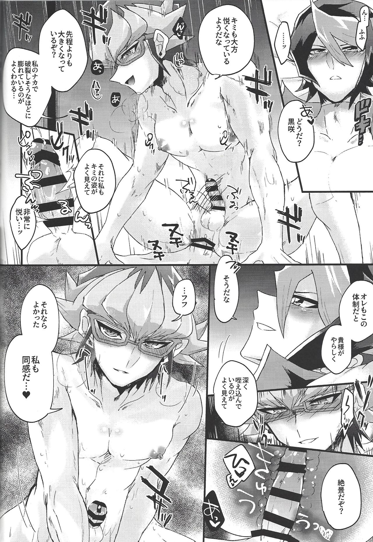 Deki teru 2-ri ga raidingusūtsu o kite takusan etchi suru hon - Page 23
