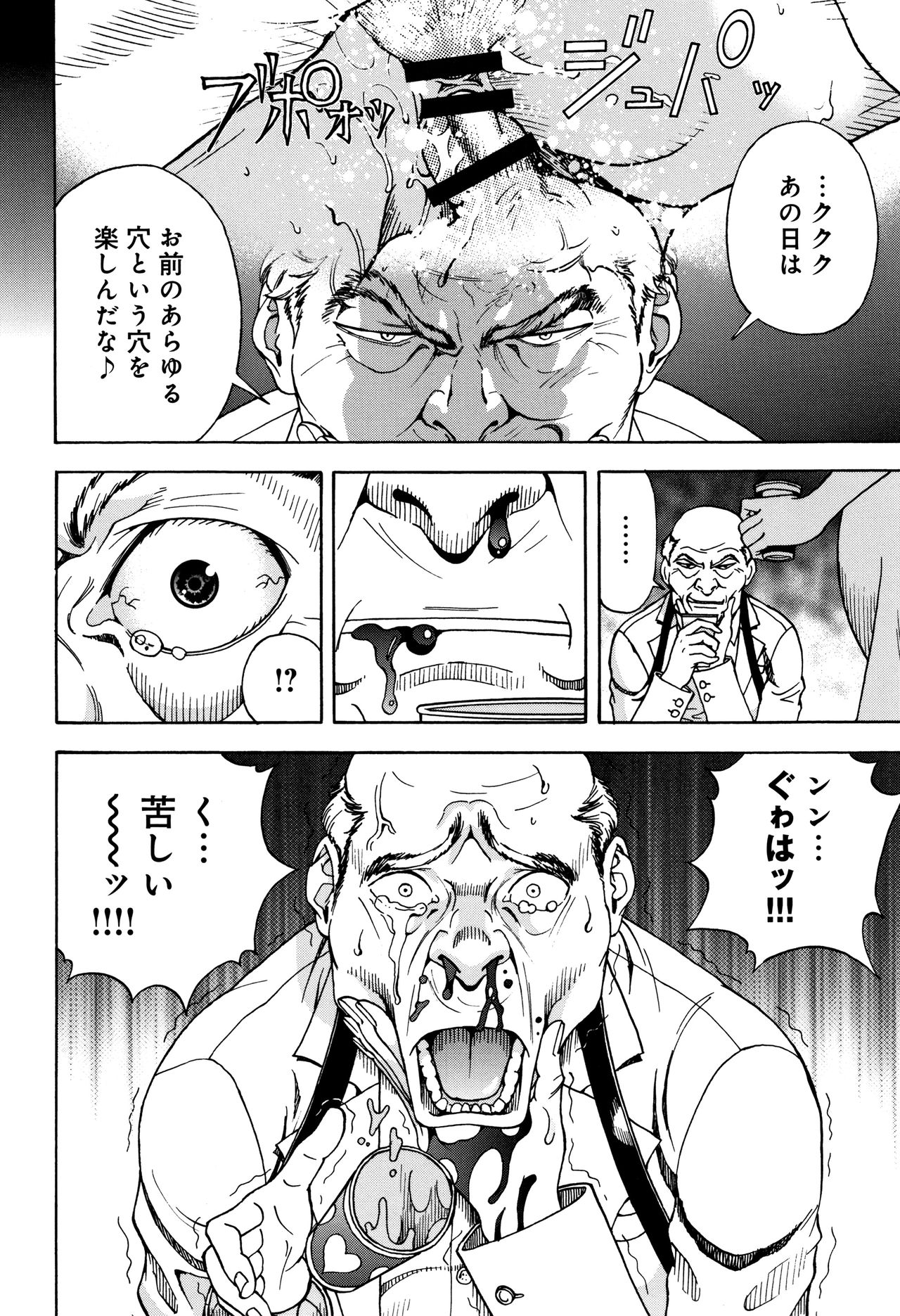 Niku Doukutsu 1 - Page 101