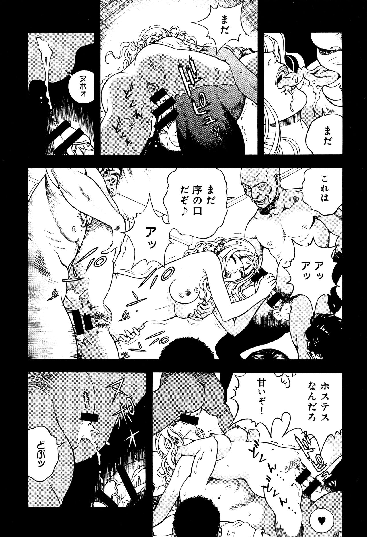 Niku Doukutsu 1 - Page 109