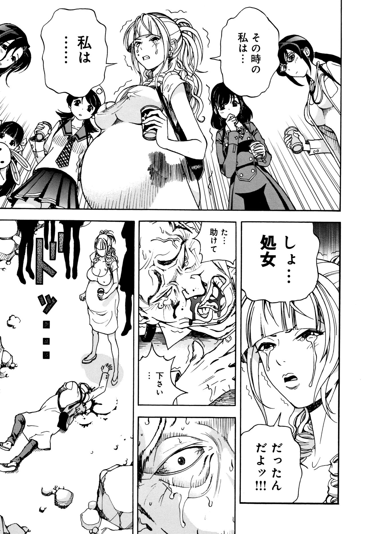 Niku Doukutsu 1 - Page 116