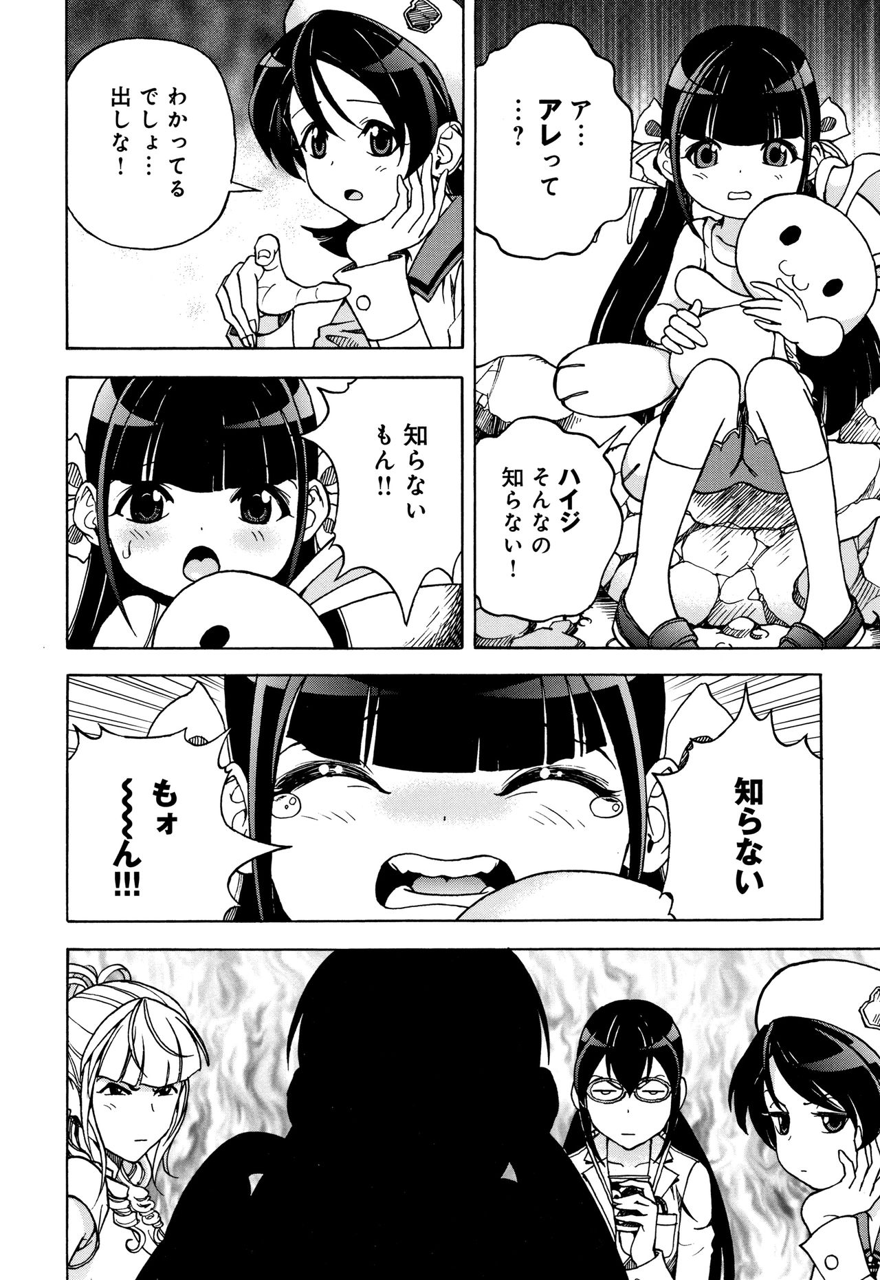 Niku Doukutsu 1 - Page 121